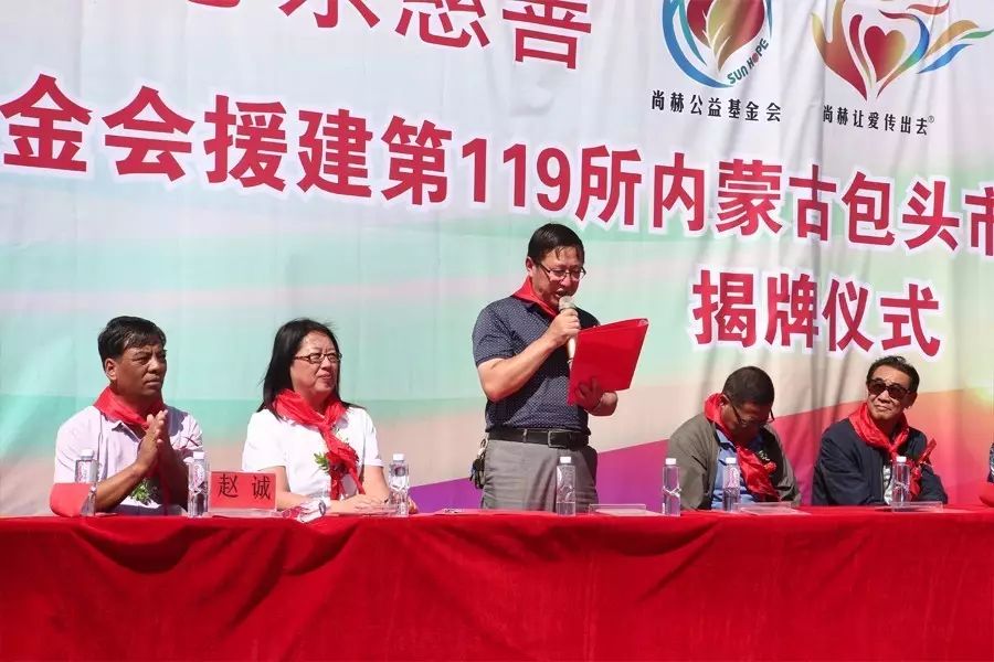 第119所 包头市固阳县光明玩球体育刘金萍小学 第119所 包头市固阳县光明玩球体育刘金萍小学