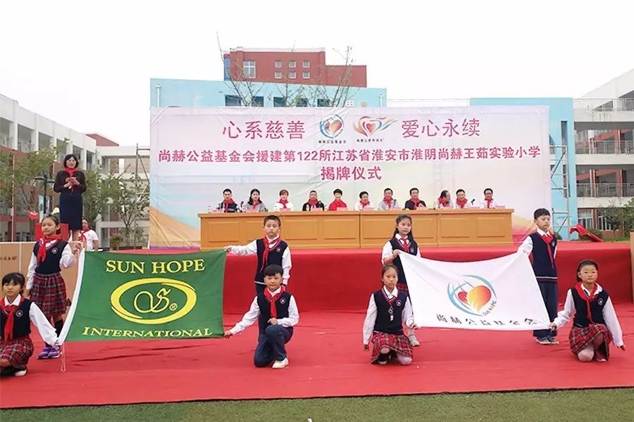 第122所 淮安市淮阴玩球体育王茹实验小学