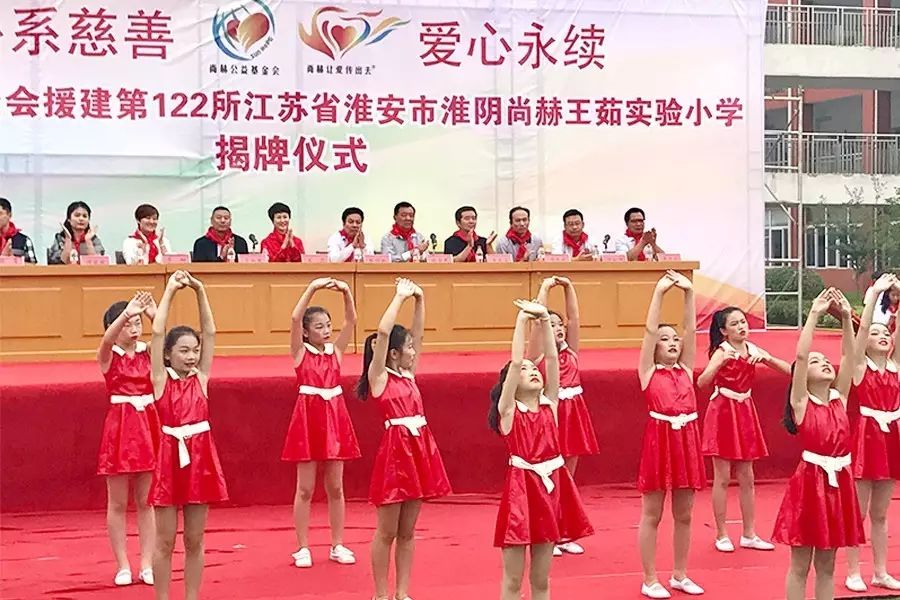第122所 淮安市淮阴玩球体育王茹实验小学