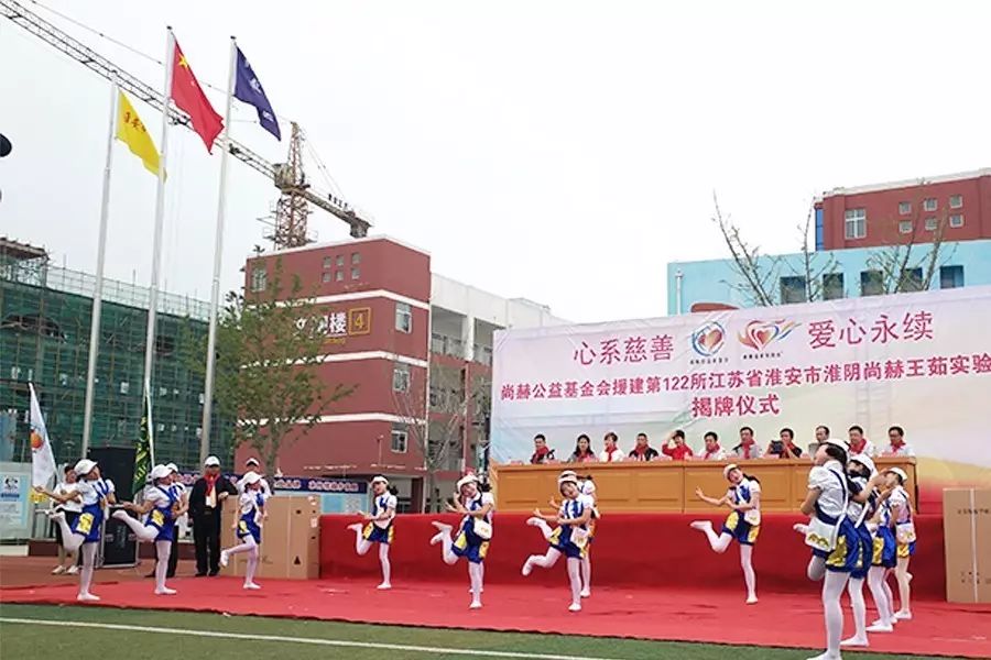 第122所 淮安市淮阴玩球体育王茹实验小学