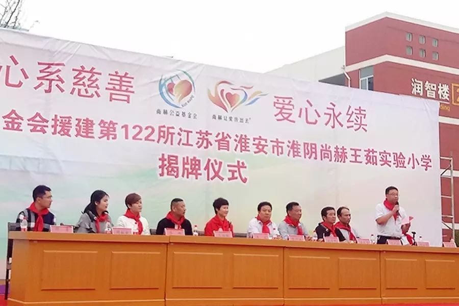 第122所 淮安市淮阴玩球体育王茹实验小学