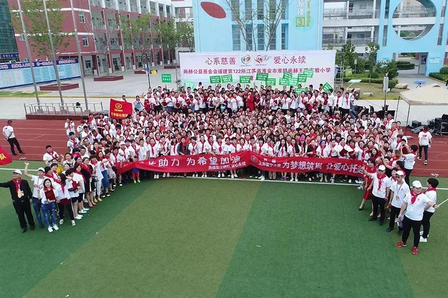 第122所 淮安市淮阴玩球体育王茹实验小学