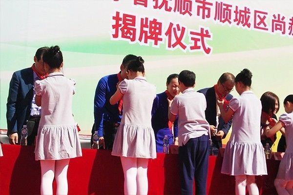 第123所 抚顺市顺城区玩球体育张玉梅新华第一小学校 第123所 抚顺市顺城区玩球体育张玉梅新华第一小学校