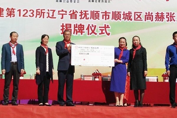 第123所 抚顺市顺城区玩球体育张玉梅新华第一小学校 第123所 抚顺市顺城区玩球体育张玉梅新华第一小学校