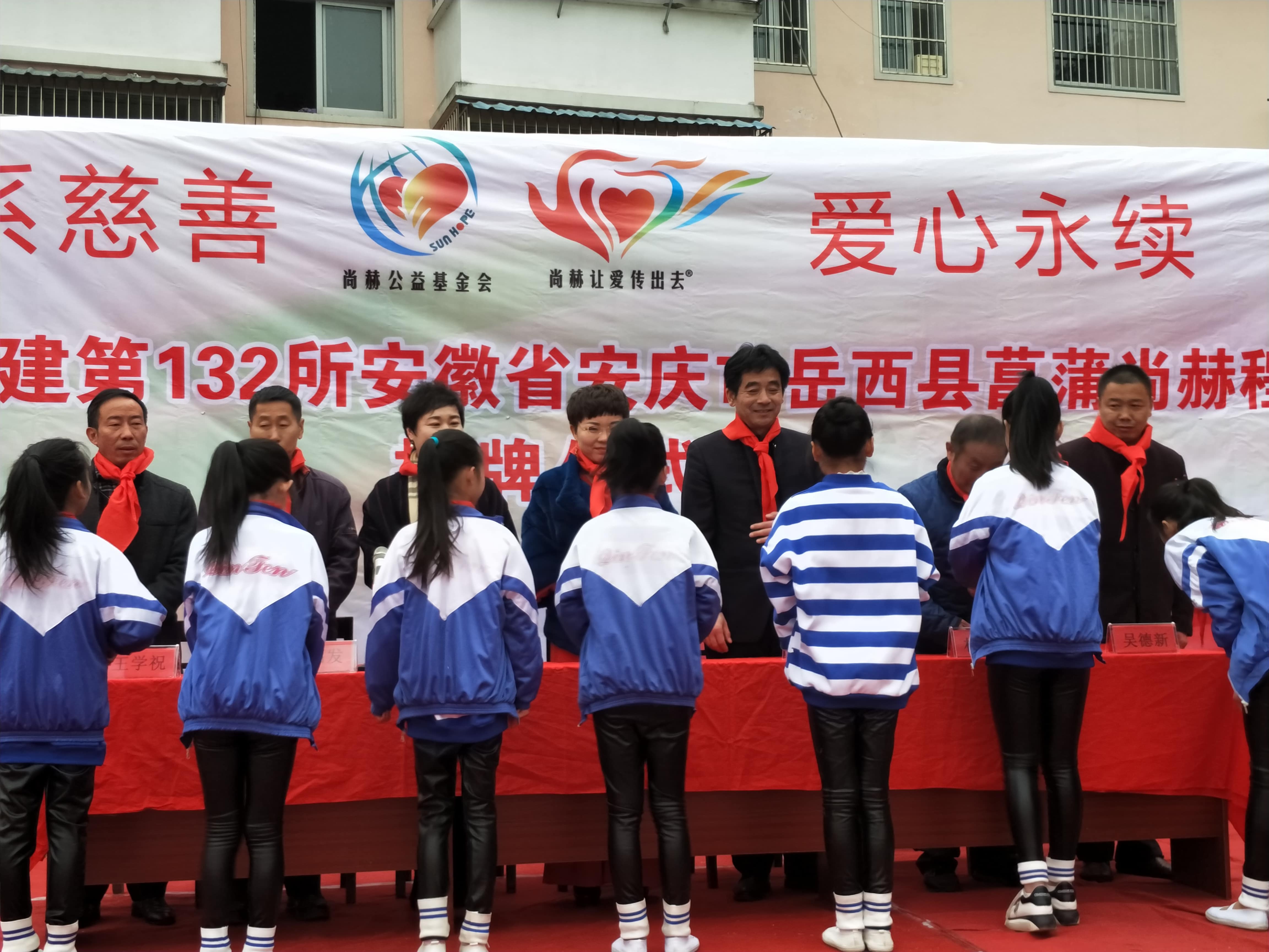 第132所 安庆市岳西县菖蒲玩球体育程解勤小学 第132所 安庆市岳西县菖蒲玩球体育程解勤小学