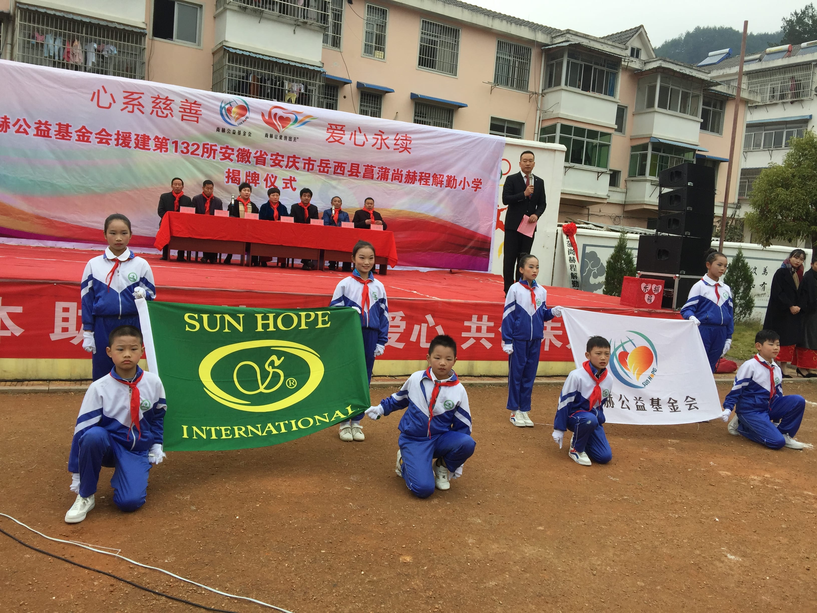 第132所 安庆市岳西县菖蒲玩球体育程解勤小学 第132所 安庆市岳西县菖蒲玩球体育程解勤小学
