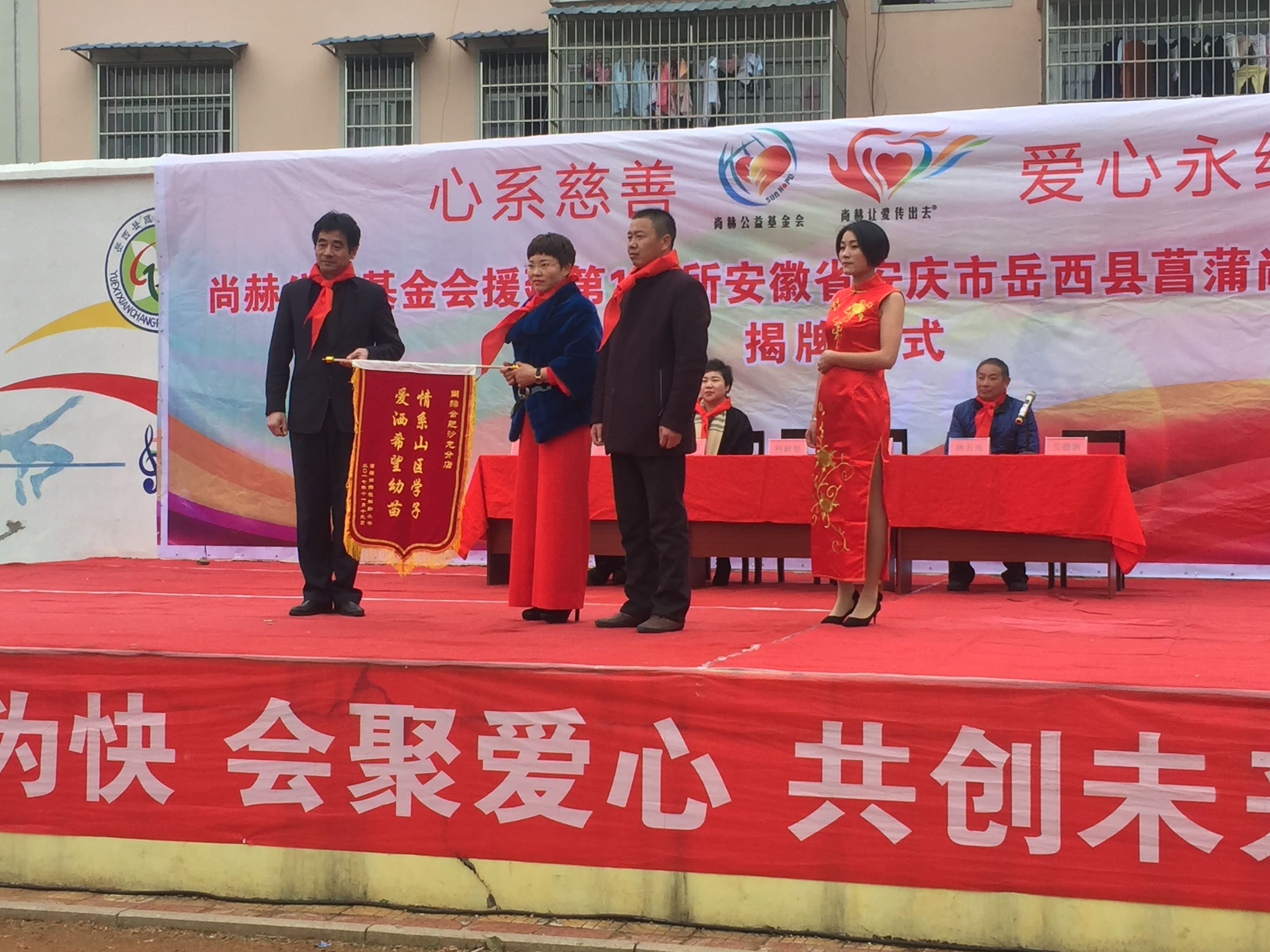第132所 安庆市岳西县菖蒲玩球体育程解勤小学 第132所 安庆市岳西县菖蒲玩球体育程解勤小学