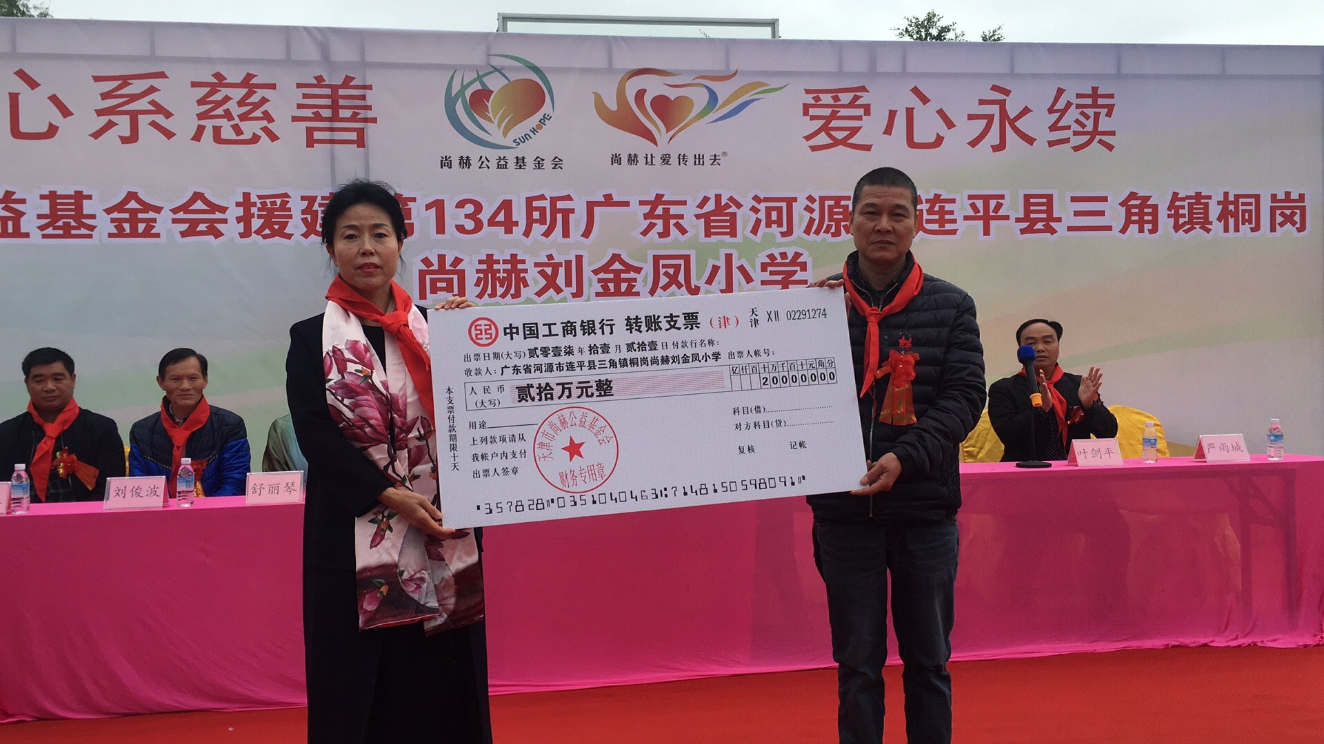 第134所 河源市连平县三角镇桐岗玩球体育刘金凤小学 第134所 河源市连平县三角镇桐岗玩球体育刘金凤小学