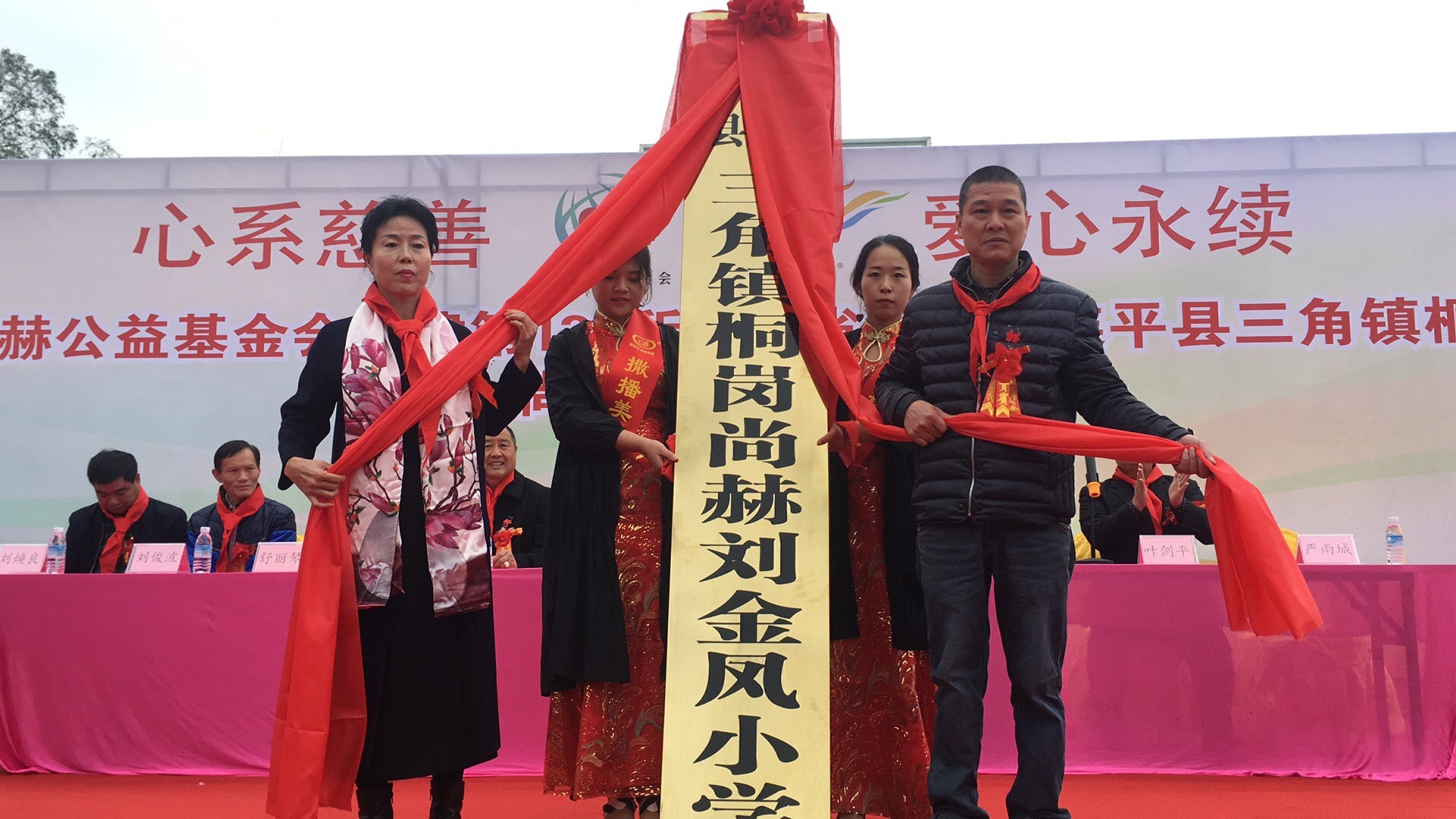 第134所 河源市连平县三角镇桐岗玩球体育刘金凤小学 第134所 河源市连平县三角镇桐岗玩球体育刘金凤小学