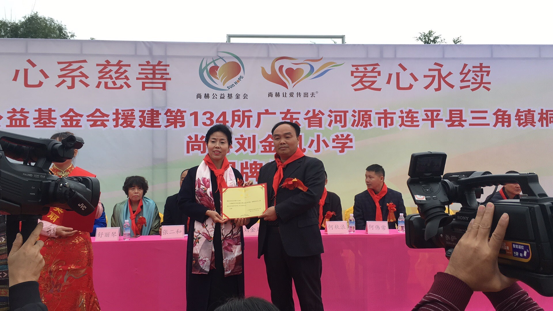 第134所 河源市连平县三角镇桐岗玩球体育刘金凤小学 第134所 河源市连平县三角镇桐岗玩球体育刘金凤小学