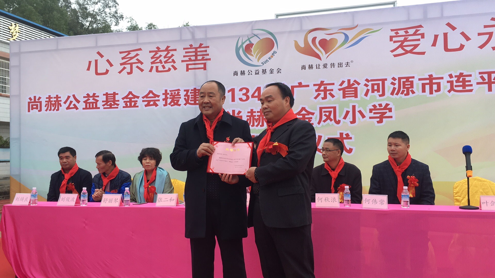 第134所 河源市连平县三角镇桐岗玩球体育刘金凤小学 第134所 河源市连平县三角镇桐岗玩球体育刘金凤小学