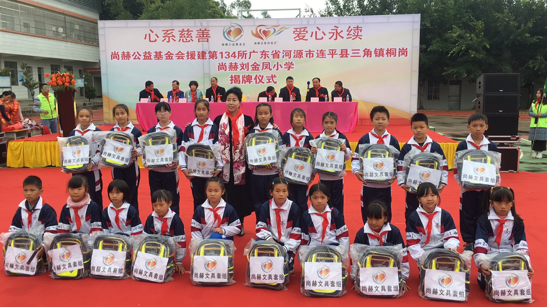 第134所 河源市连平县三角镇桐岗玩球体育刘金凤小学 第134所 河源市连平县三角镇桐岗玩球体育刘金凤小学