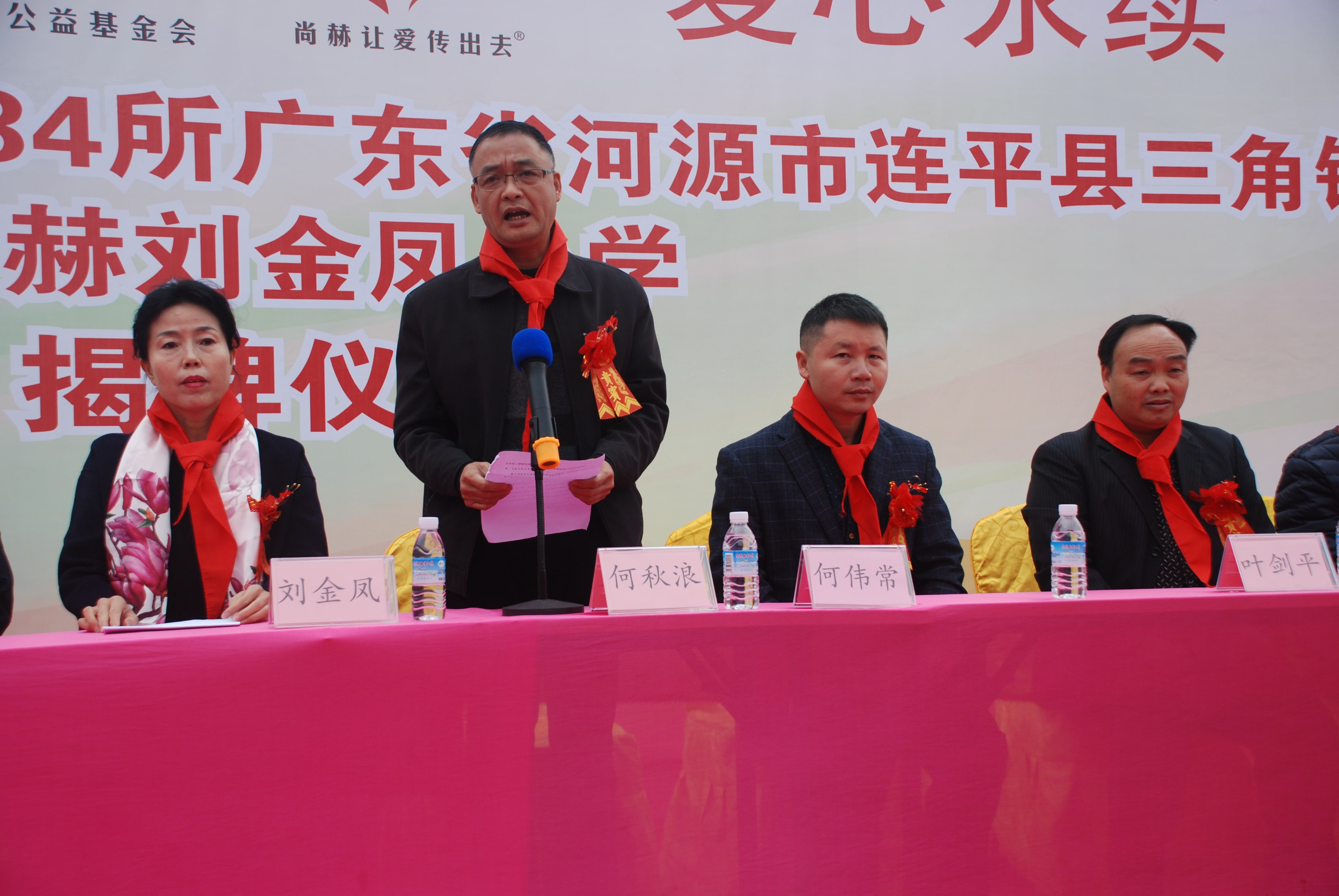 第134所 河源市连平县三角镇桐岗玩球体育刘金凤小学 第134所 河源市连平县三角镇桐岗玩球体育刘金凤小学