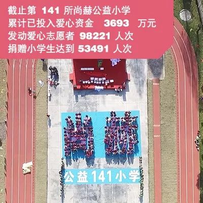 第141所 衢州市龙游县沐尘畲族玩球体育王荣弟小学 第141所 衢州市龙游县沐尘畲族玩球体育王荣弟小学