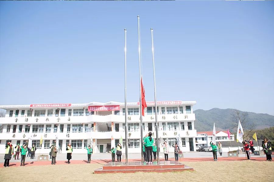第141所 衢州市龙游县沐尘畲族玩球体育王荣弟小学 第141所 衢州市龙游县沐尘畲族玩球体育王荣弟小学