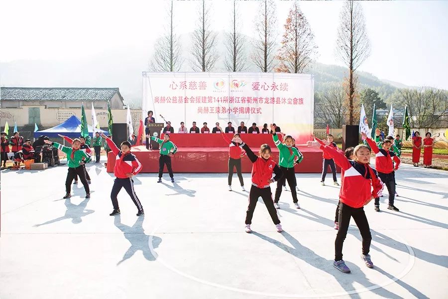 第141所 衢州市龙游县沐尘畲族玩球体育王荣弟小学 第141所 衢州市龙游县沐尘畲族玩球体育王荣弟小学