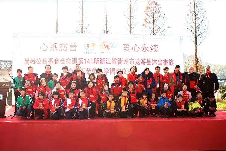 第141所 衢州市龙游县沐尘畲族玩球体育王荣弟小学 第141所 衢州市龙游县沐尘畲族玩球体育王荣弟小学