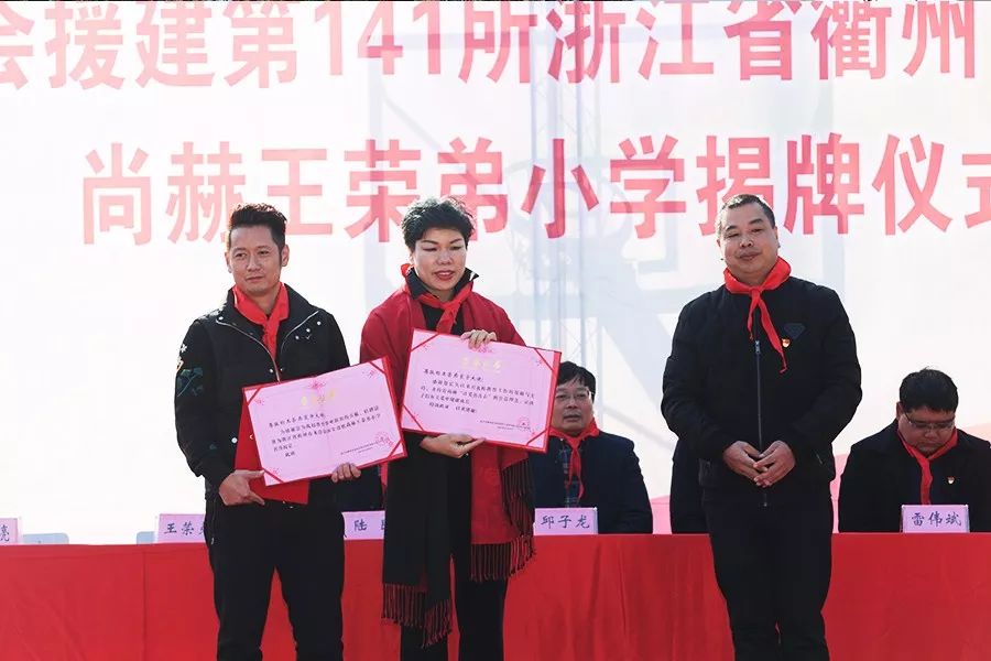 第141所 衢州市龙游县沐尘畲族玩球体育王荣弟小学 第141所 衢州市龙游县沐尘畲族玩球体育王荣弟小学