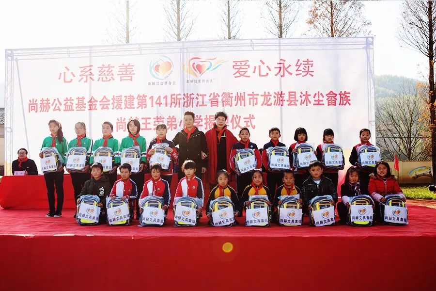 第141所 衢州市龙游县沐尘畲族玩球体育王荣弟小学 第141所 衢州市龙游县沐尘畲族玩球体育王荣弟小学