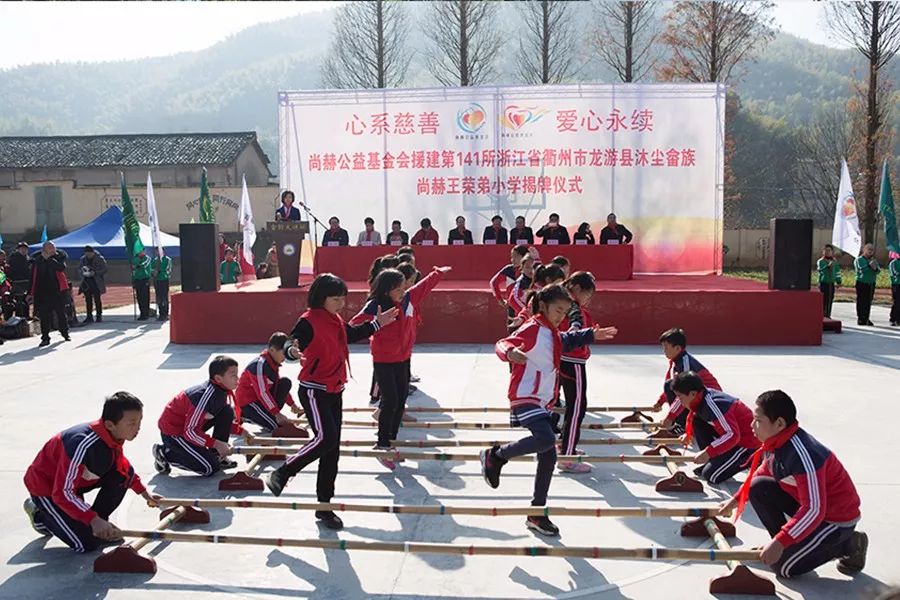 第141所 衢州市龙游县沐尘畲族玩球体育王荣弟小学 第141所 衢州市龙游县沐尘畲族玩球体育王荣弟小学
