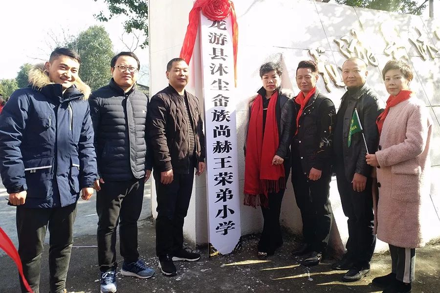 第141所 衢州市龙游县沐尘畲族玩球体育王荣弟小学 第141所 衢州市龙游县沐尘畲族玩球体育王荣弟小学