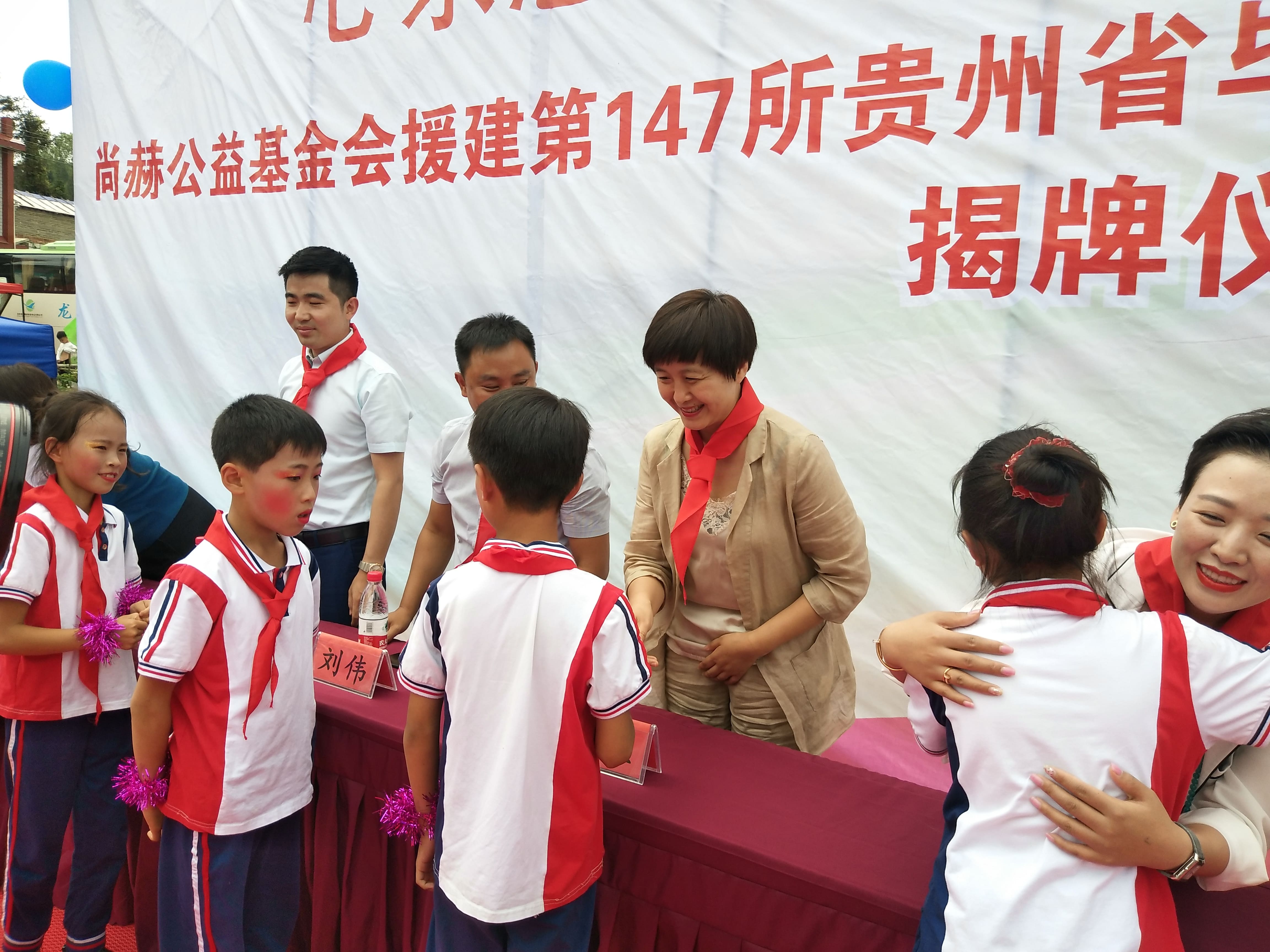 第147所 毕节市金沙县安底镇玩球体育刘红小学 第147所 毕节市金沙县安底镇玩球体育刘红小学