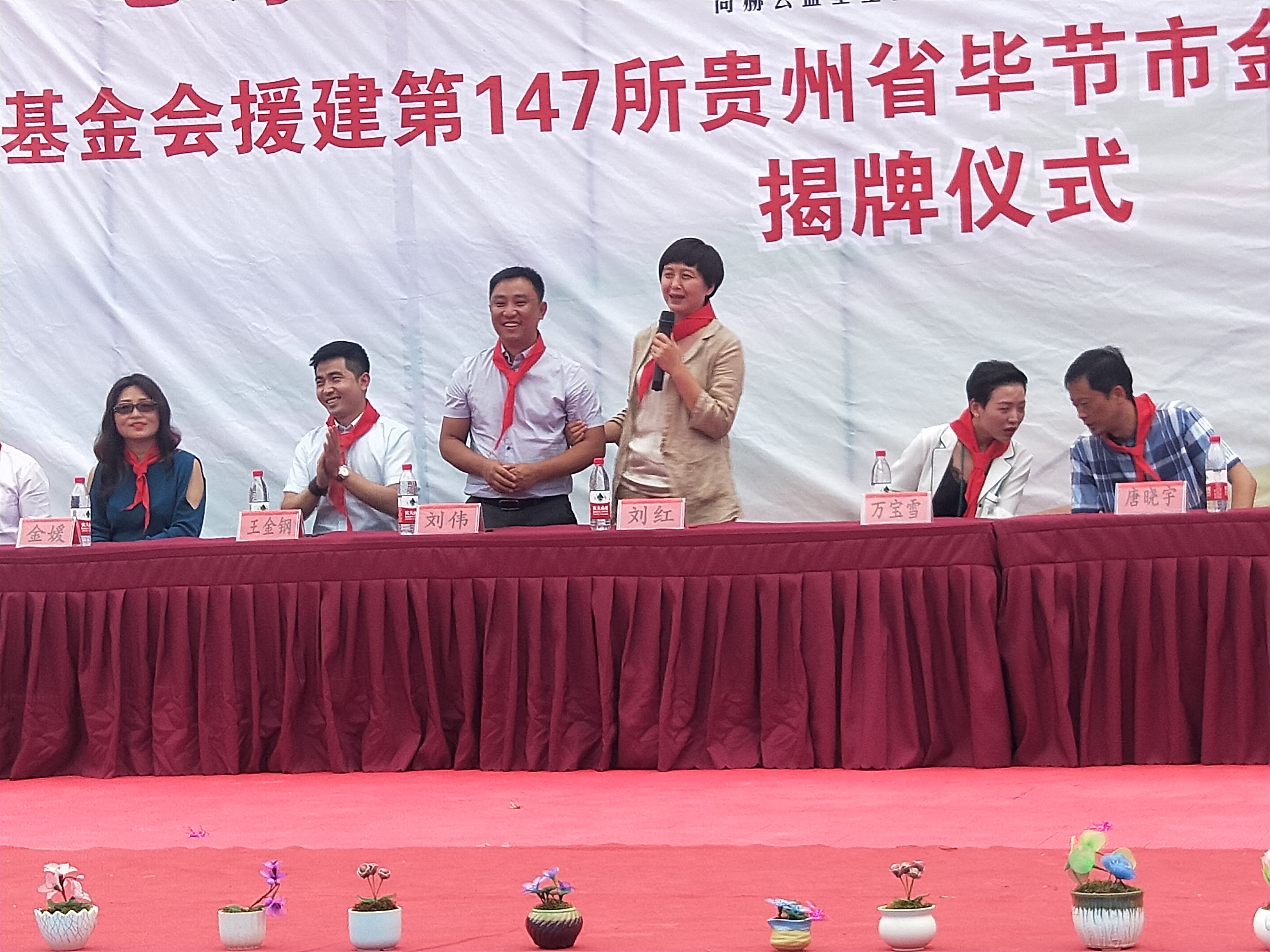 第147所 毕节市金沙县安底镇玩球体育刘红小学 第147所 毕节市金沙县安底镇玩球体育刘红小学