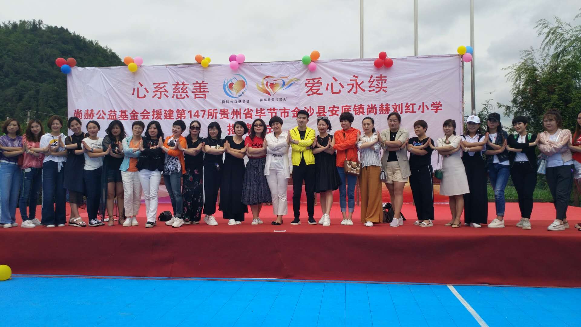 第147所 毕节市金沙县安底镇玩球体育刘红小学 第147所 毕节市金沙县安底镇玩球体育刘红小学