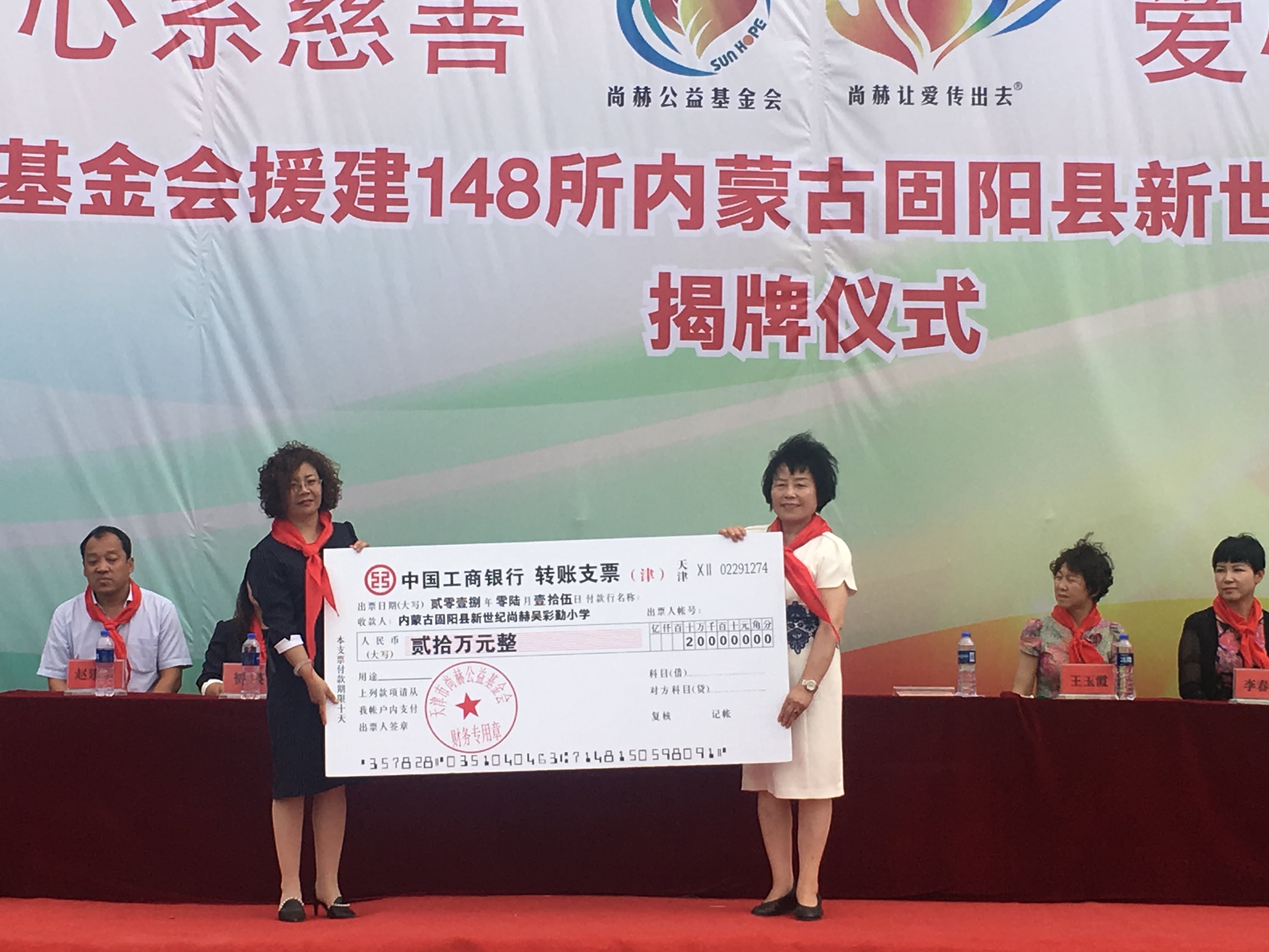 第148所 固阳县新世纪玩球体育吴彩勤小学 第148所 固阳县新世纪玩球体育吴彩勤小学
