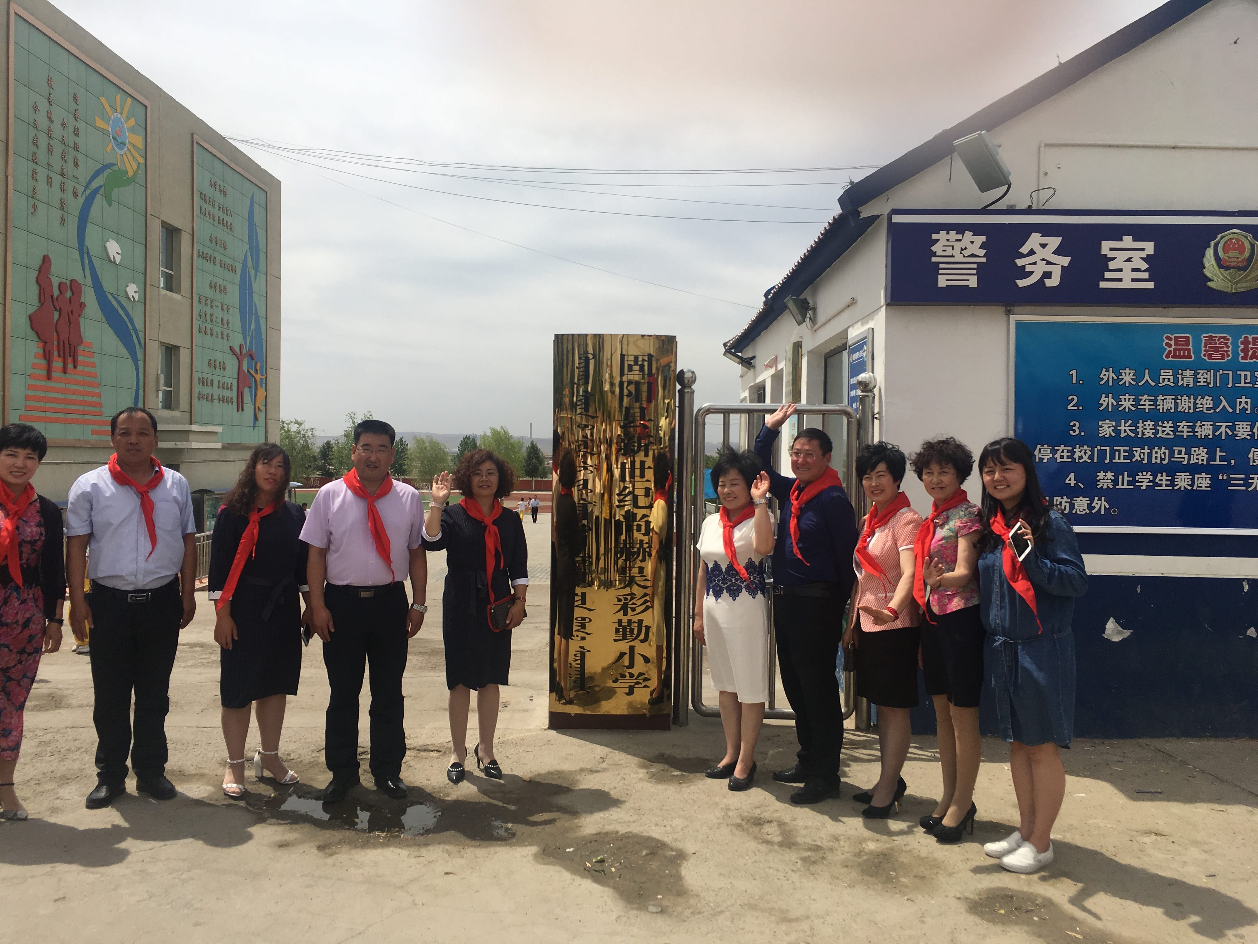 第148所 固阳县新世纪玩球体育吴彩勤小学 第148所 固阳县新世纪玩球体育吴彩勤小学