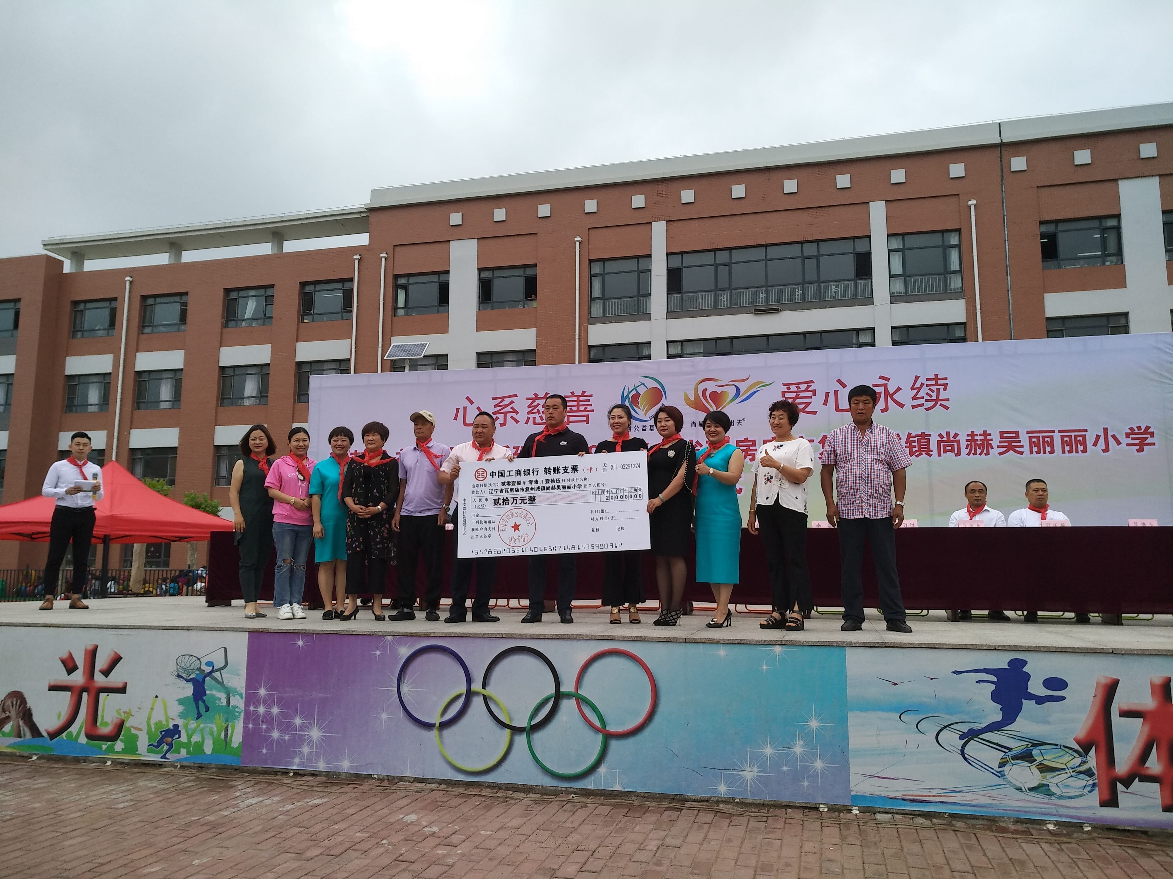 第149所 瓦房店市复州城镇玩球体育吴丽丽小学 第149所 瓦房店市复州城镇玩球体育吴丽丽小学