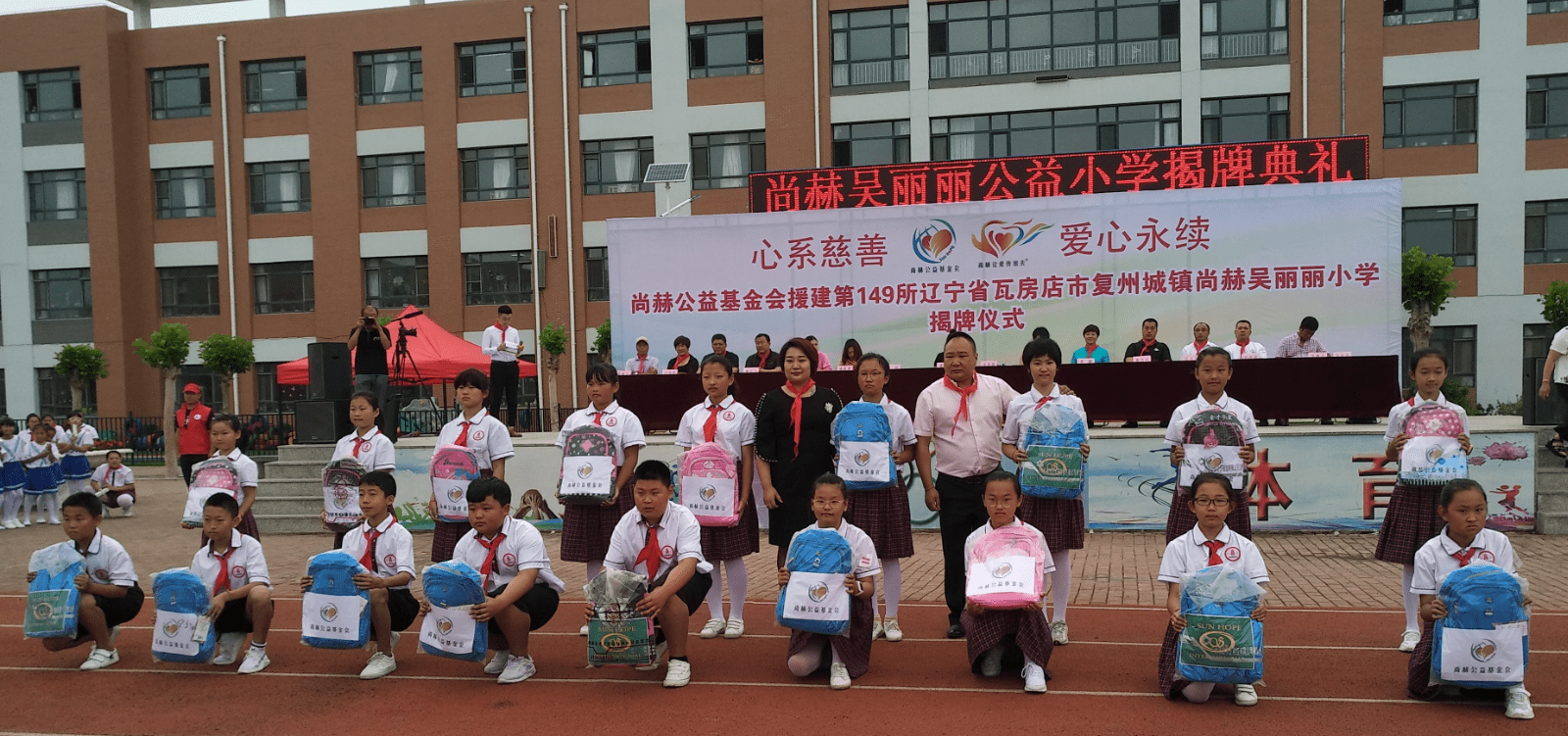 第149所 瓦房店市复州城镇玩球体育吴丽丽小学 第149所 瓦房店市复州城镇玩球体育吴丽丽小学
