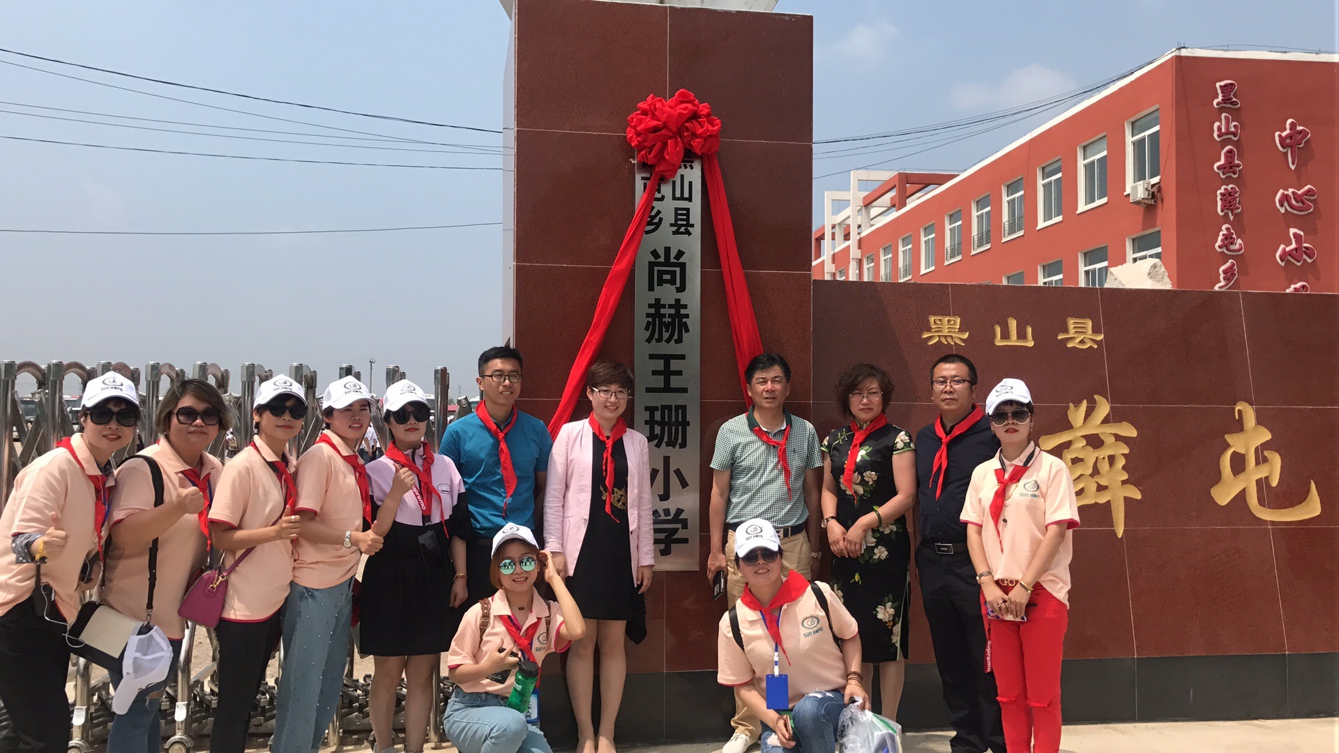 第150所 锦州市黑山县薛屯乡玩球体育王珊小学 第150所 锦州市黑山县薛屯乡玩球体育王珊小学