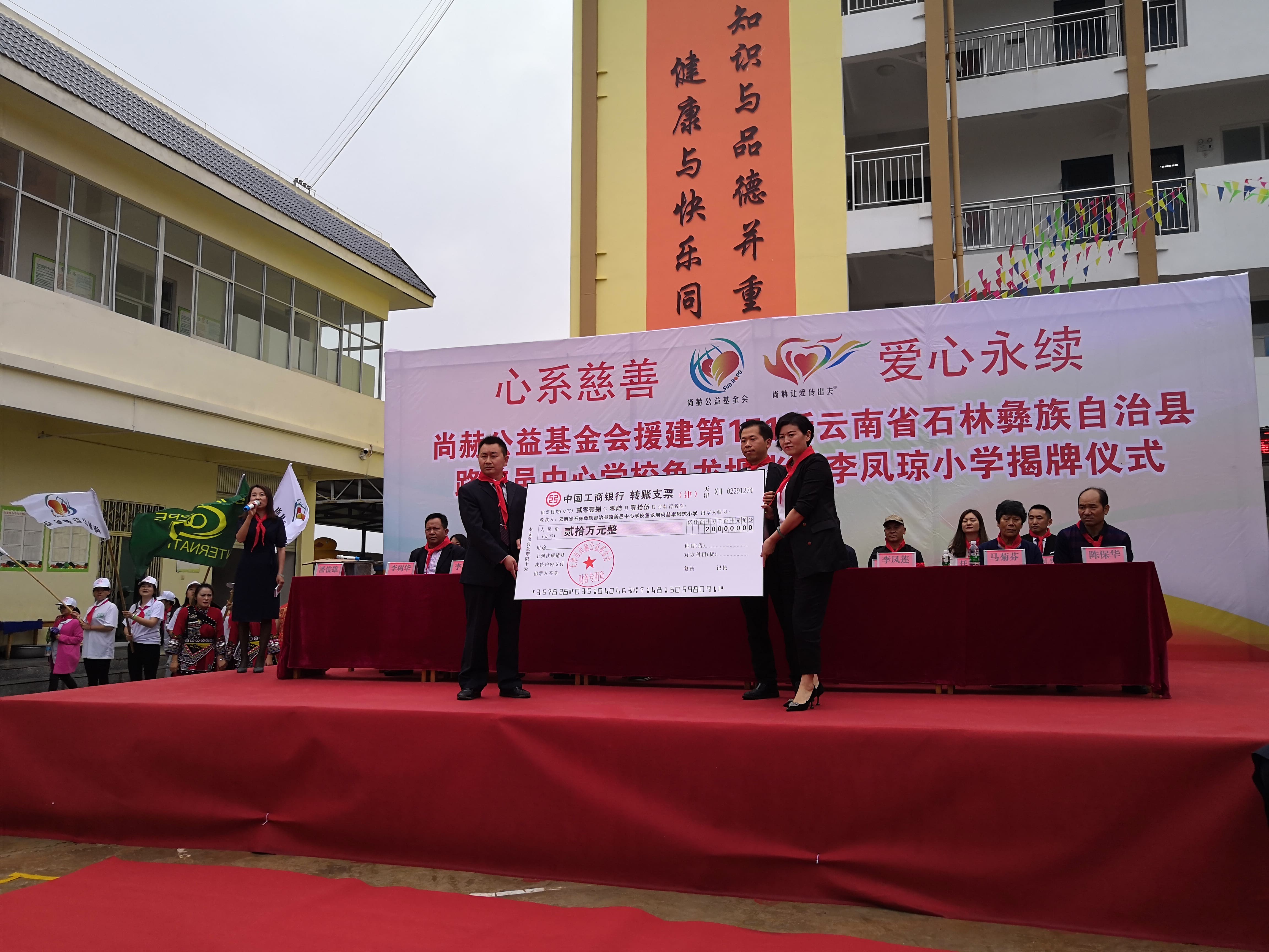 第151所 石林彝族自治县路美邑中心学校鱼龙坝玩球体育李凤琼小学 第151所 石林彝族自治县路美邑中心学校鱼龙坝玩球体育李凤琼小学