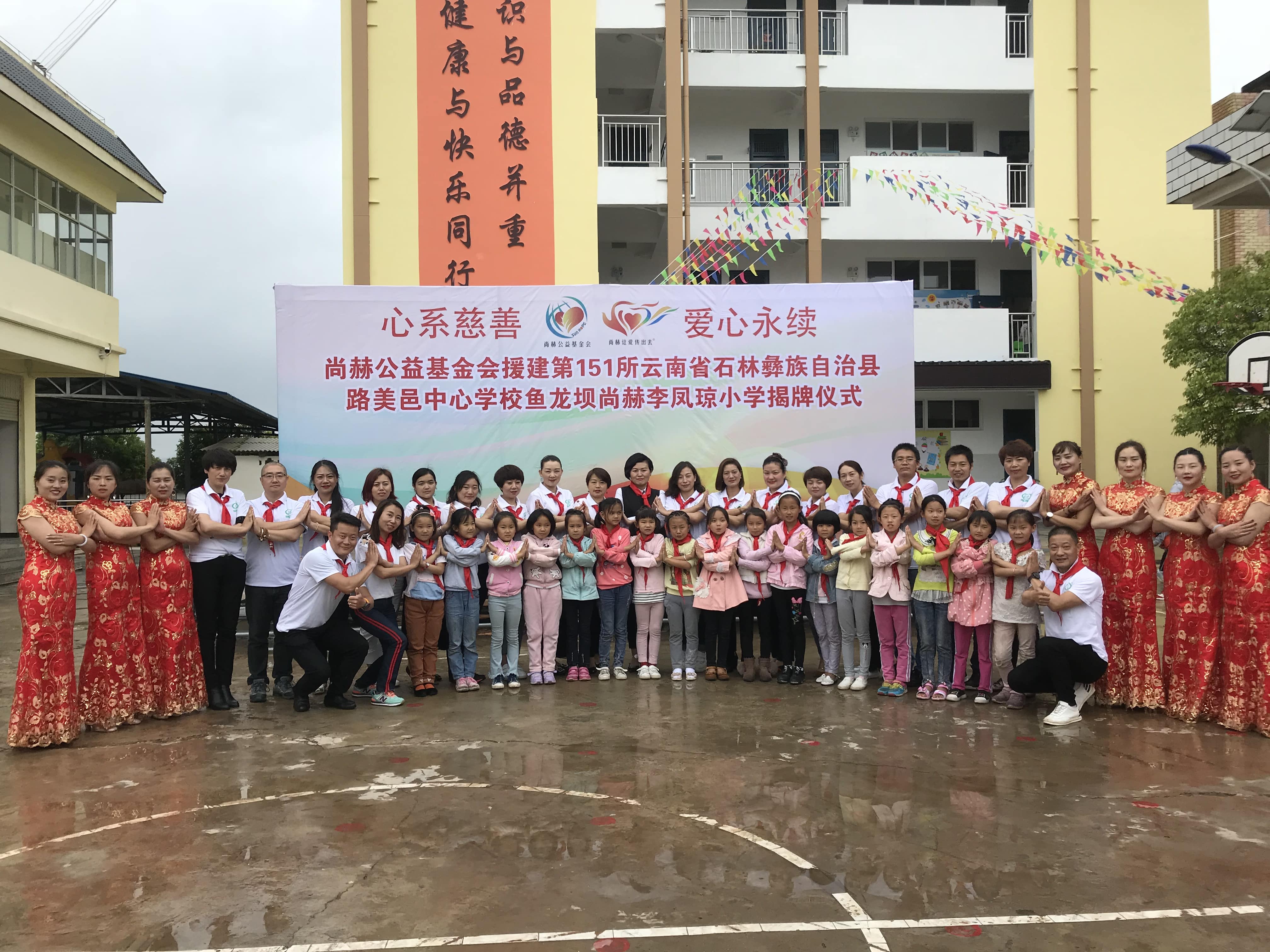 第151所 石林彝族自治县路美邑中心学校鱼龙坝玩球体育李凤琼小学 第151所 石林彝族自治县路美邑中心学校鱼龙坝玩球体育李凤琼小学
