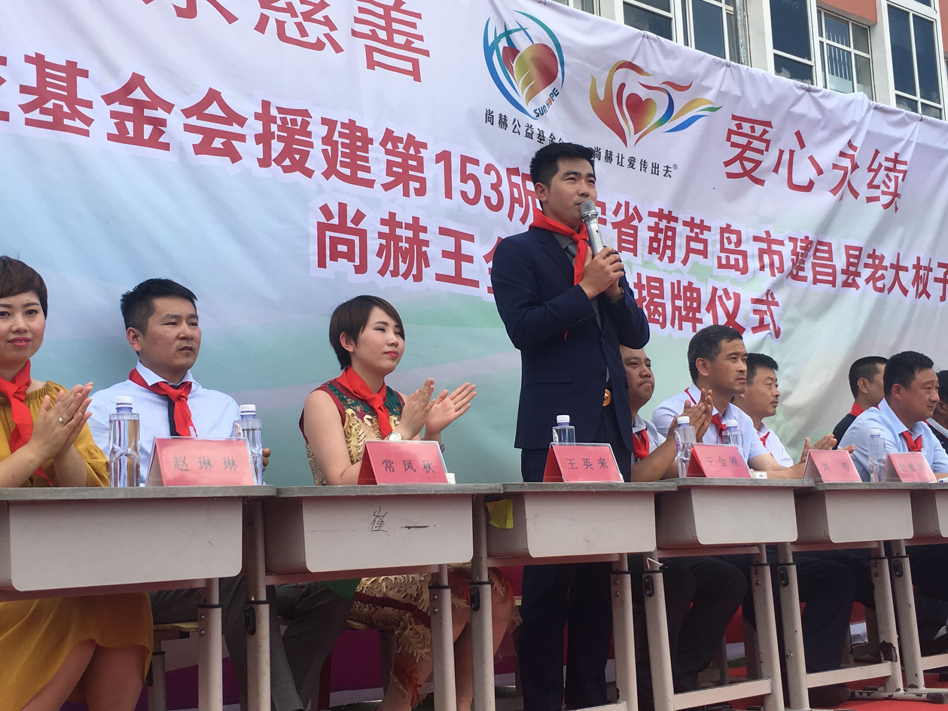第153所 葫芦岛市建昌县老大杖子乡玩球体育王金刚小学 第153所 葫芦岛市建昌县老大杖子乡玩球体育王金刚小学