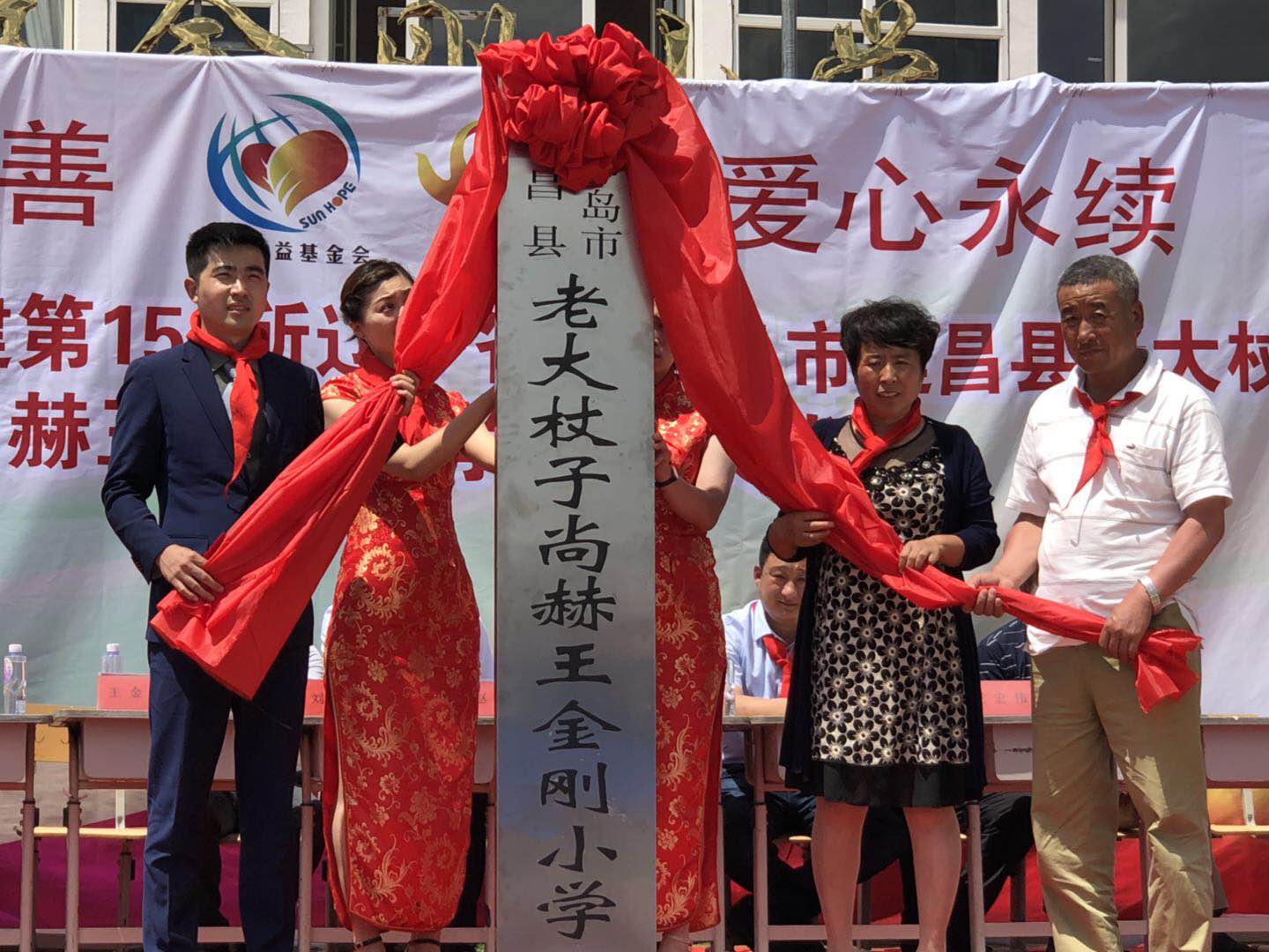 第153所 葫芦岛市建昌县老大杖子乡玩球体育王金刚小学 第153所 葫芦岛市建昌县老大杖子乡玩球体育王金刚小学