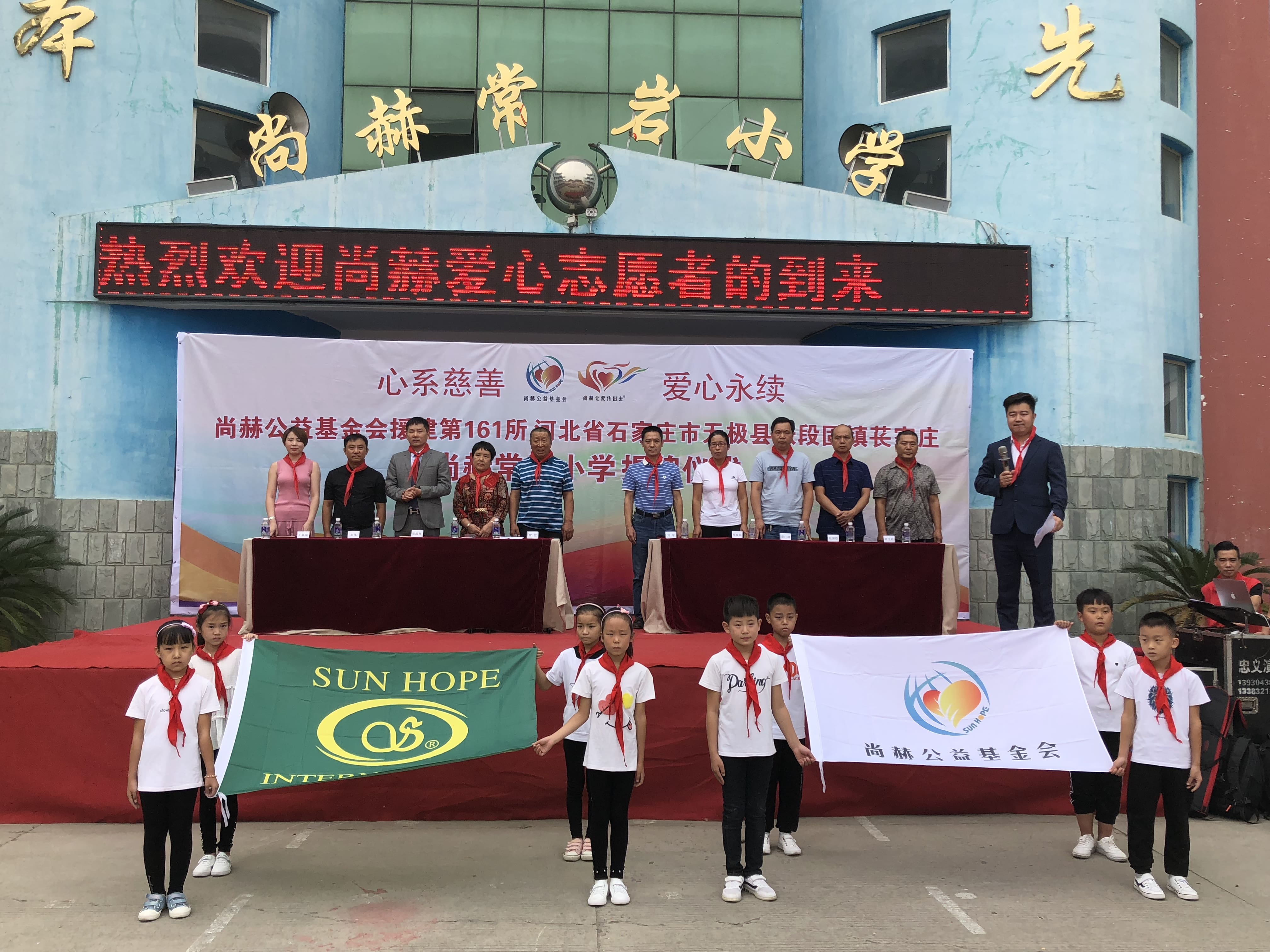 第161所 石家庄市无极县张段固镇苌家庄玩球体育常岩小学 第161所 石家庄市无极县张段固镇苌家庄玩球体育常岩小学