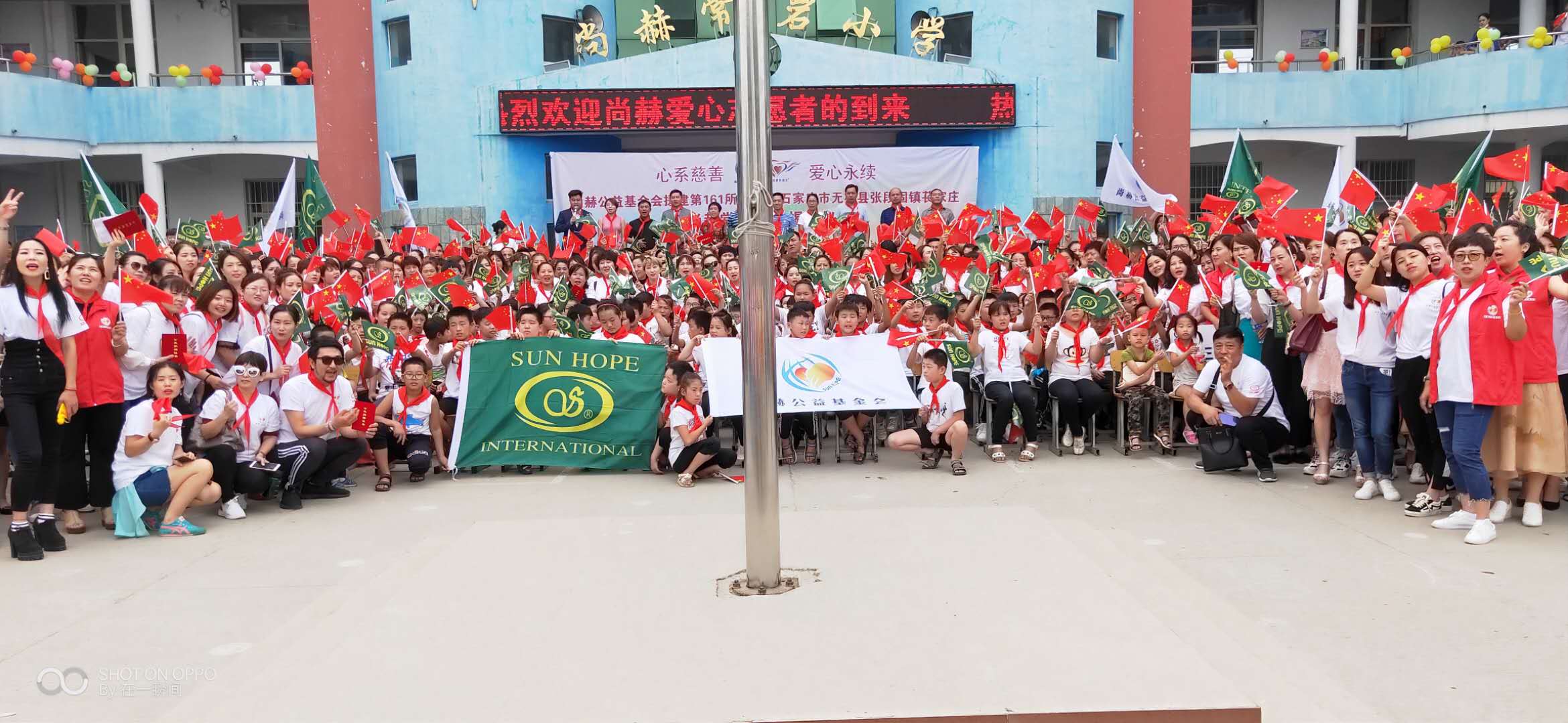 第161所 石家庄市无极县张段固镇苌家庄玩球体育常岩小学 第161所 石家庄市无极县张段固镇苌家庄玩球体育常岩小学