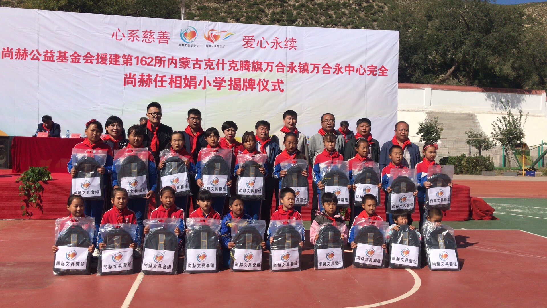 第162所 克什克腾旗万合永镇万合永中心完全玩球体育任相娟小学