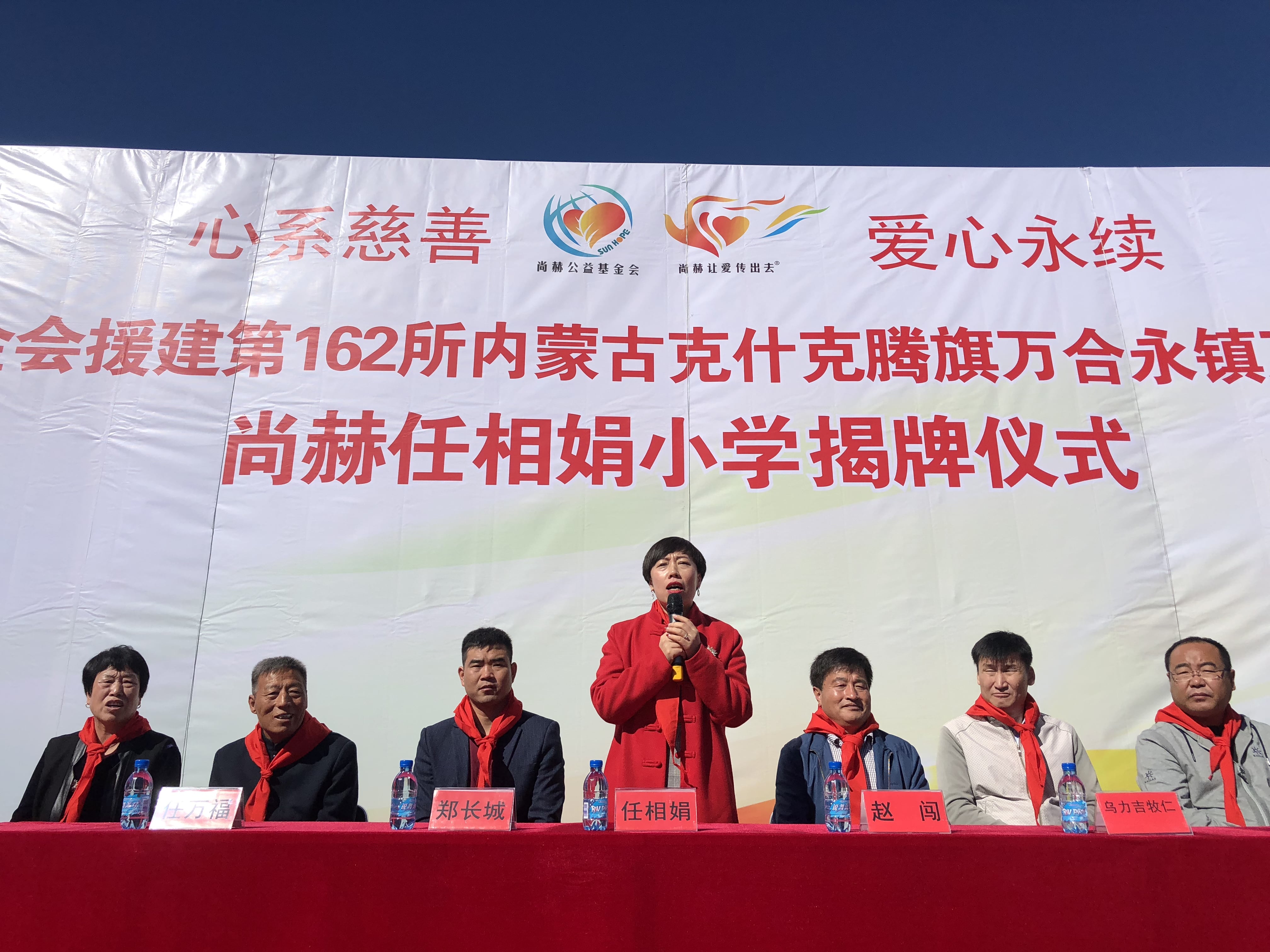 第162所 克什克腾旗万合永镇万合永中心完全玩球体育任相娟小学