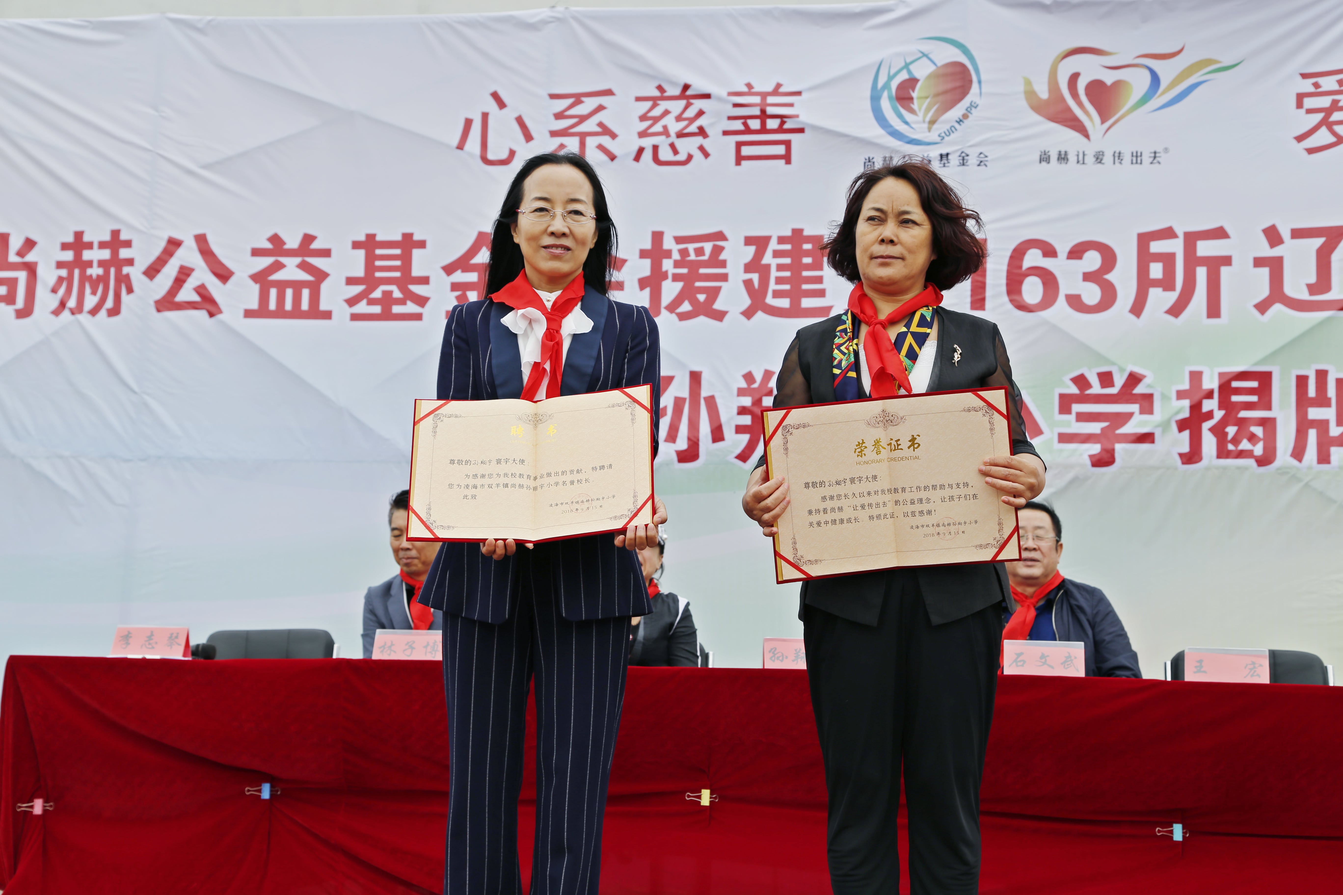 第163所 凌海市双羊镇玩球体育孙翔宇小学 第163所 凌海市双羊镇玩球体育孙翔宇小学