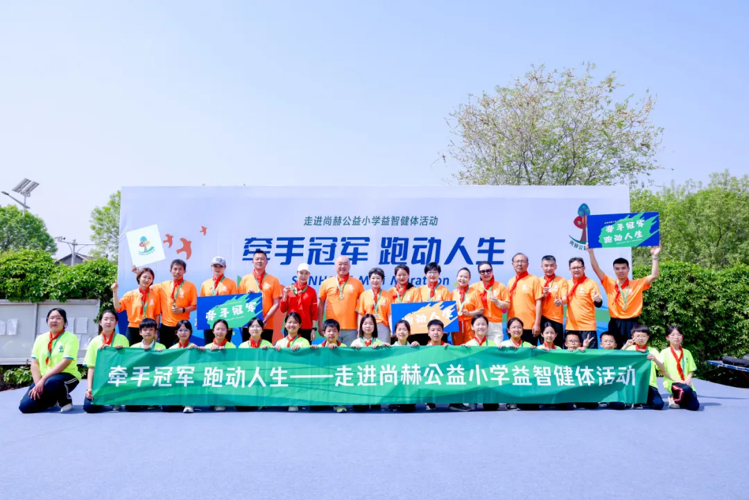 牵手冠军跑动人生 玩球体育公益助力学生身心健康发展 牵手冠军跑动人生 玩球体育公益助力学生身心健康发展