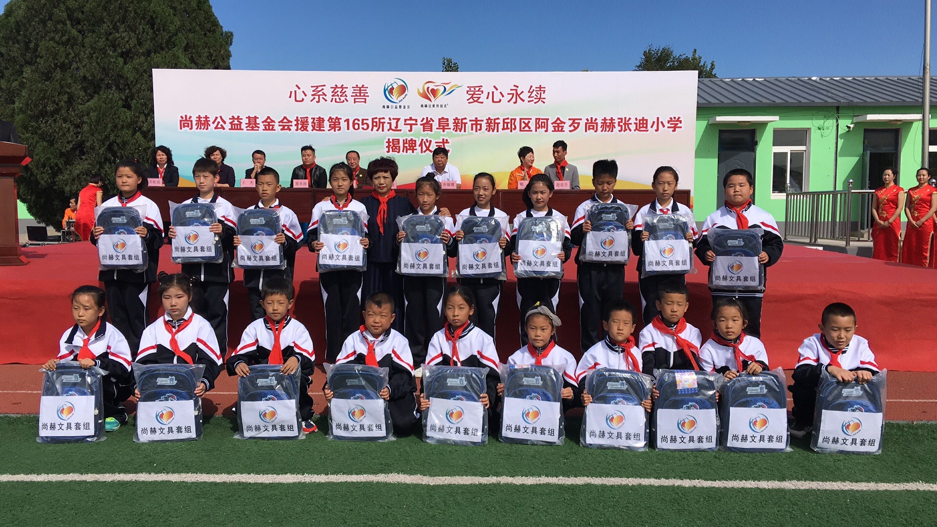 第165所 阜新市新邱区阿金歹玩球体育张迪小学 第165所 阜新市新邱区阿金歹玩球体育张迪小学