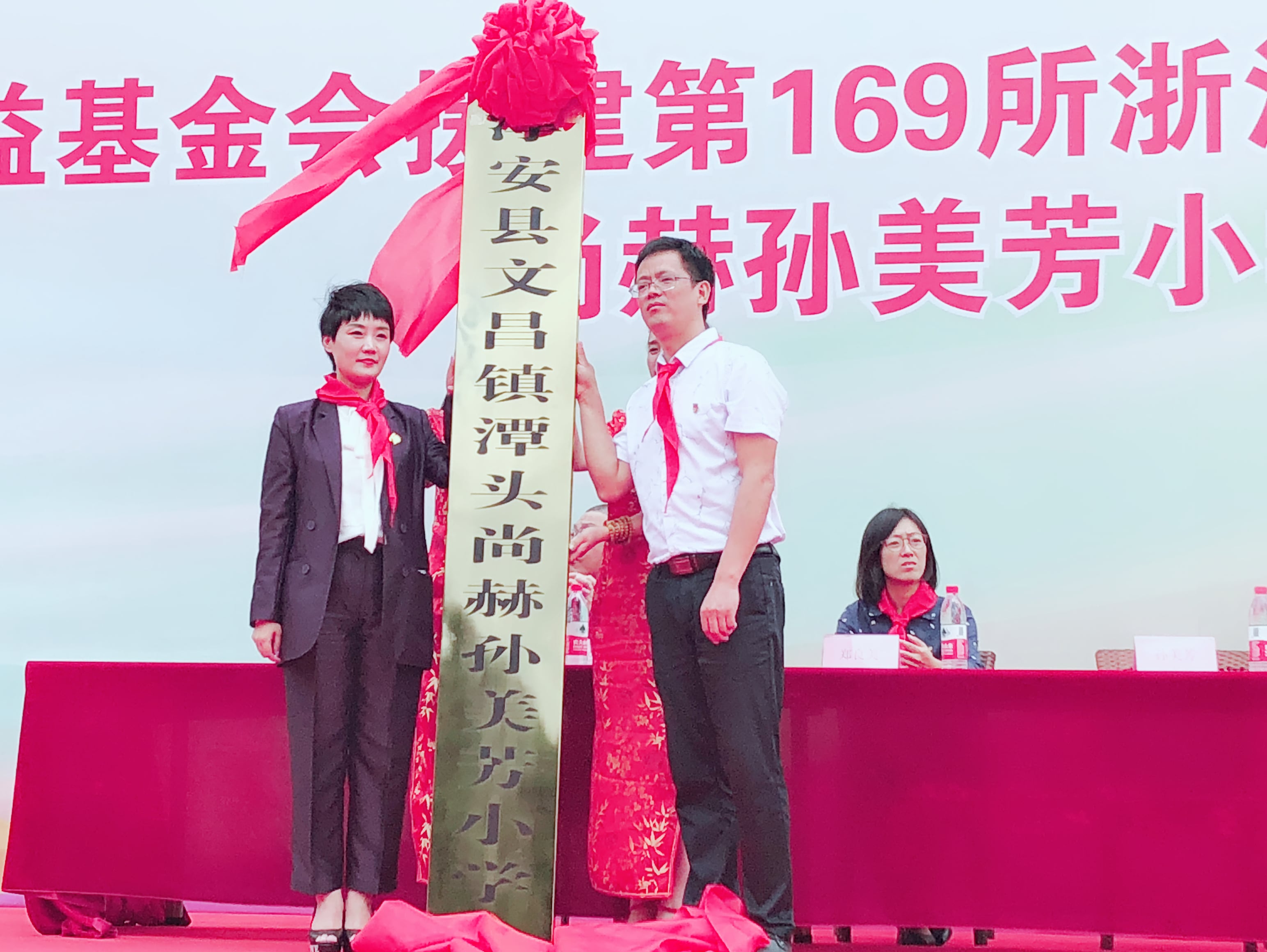 第169所 杭州市淳安县文昌镇潭头玩球体育孙美芳小学 第169所 杭州市淳安县文昌镇潭头玩球体育孙美芳小学