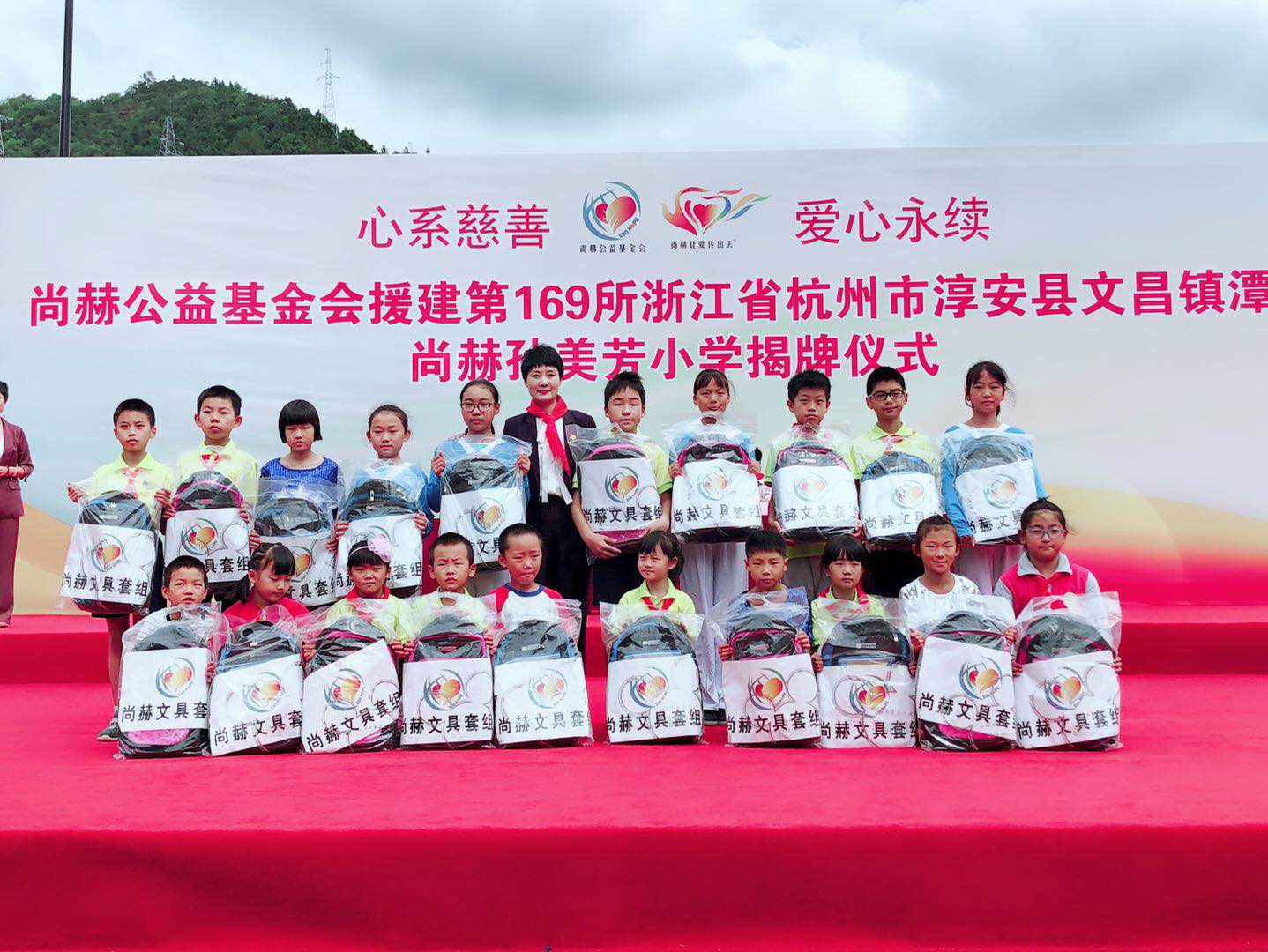 第169所 杭州市淳安县文昌镇潭头玩球体育孙美芳小学 第169所 杭州市淳安县文昌镇潭头玩球体育孙美芳小学