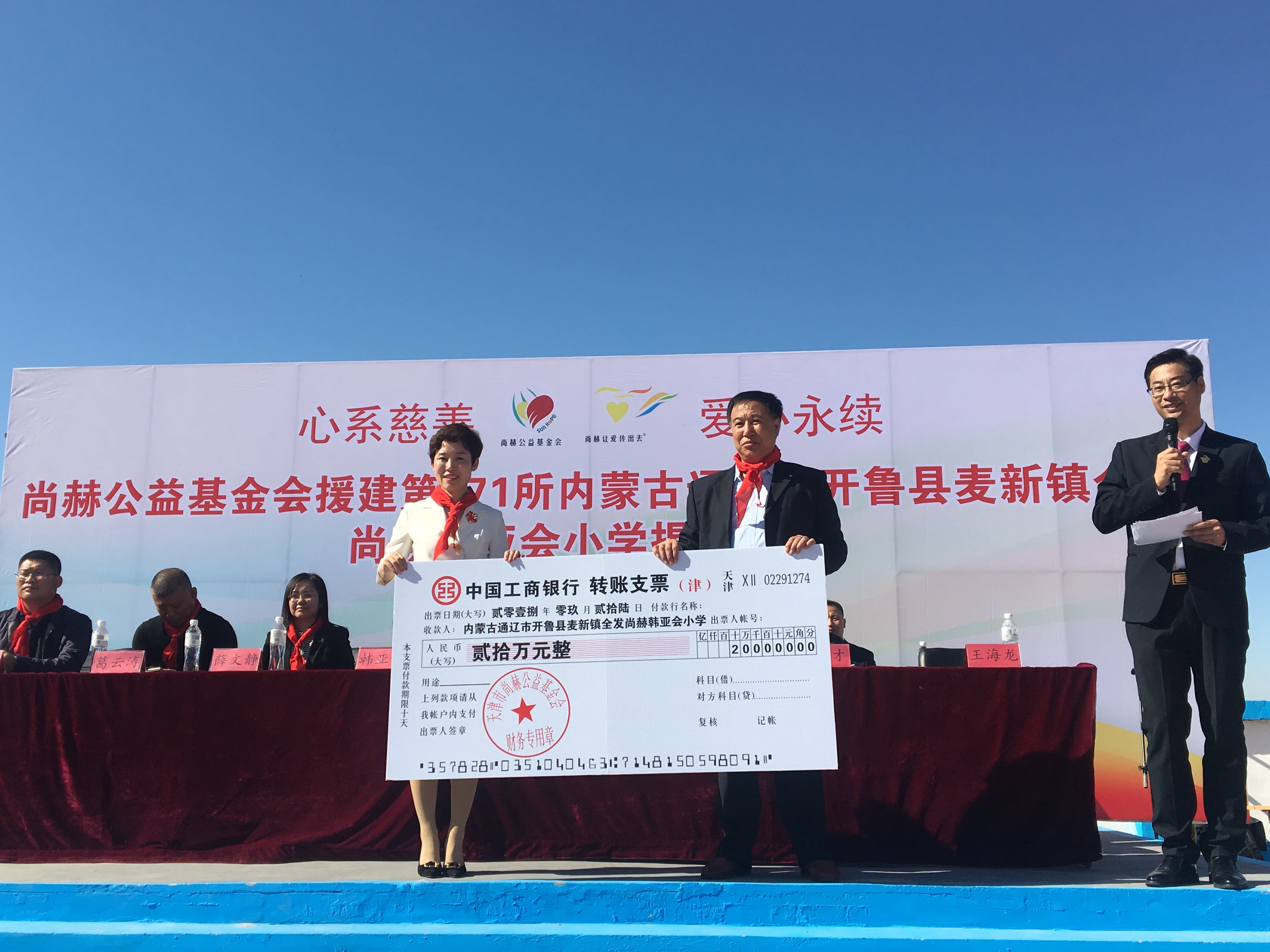第171所 通辽市开鲁县麦新镇全发玩球体育韩亚会小学 第171所 通辽市开鲁县麦新镇全发玩球体育韩亚会小学
