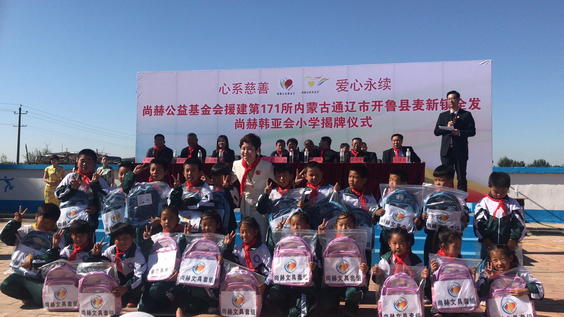 第171所 通辽市开鲁县麦新镇全发玩球体育韩亚会小学 第171所 通辽市开鲁县麦新镇全发玩球体育韩亚会小学