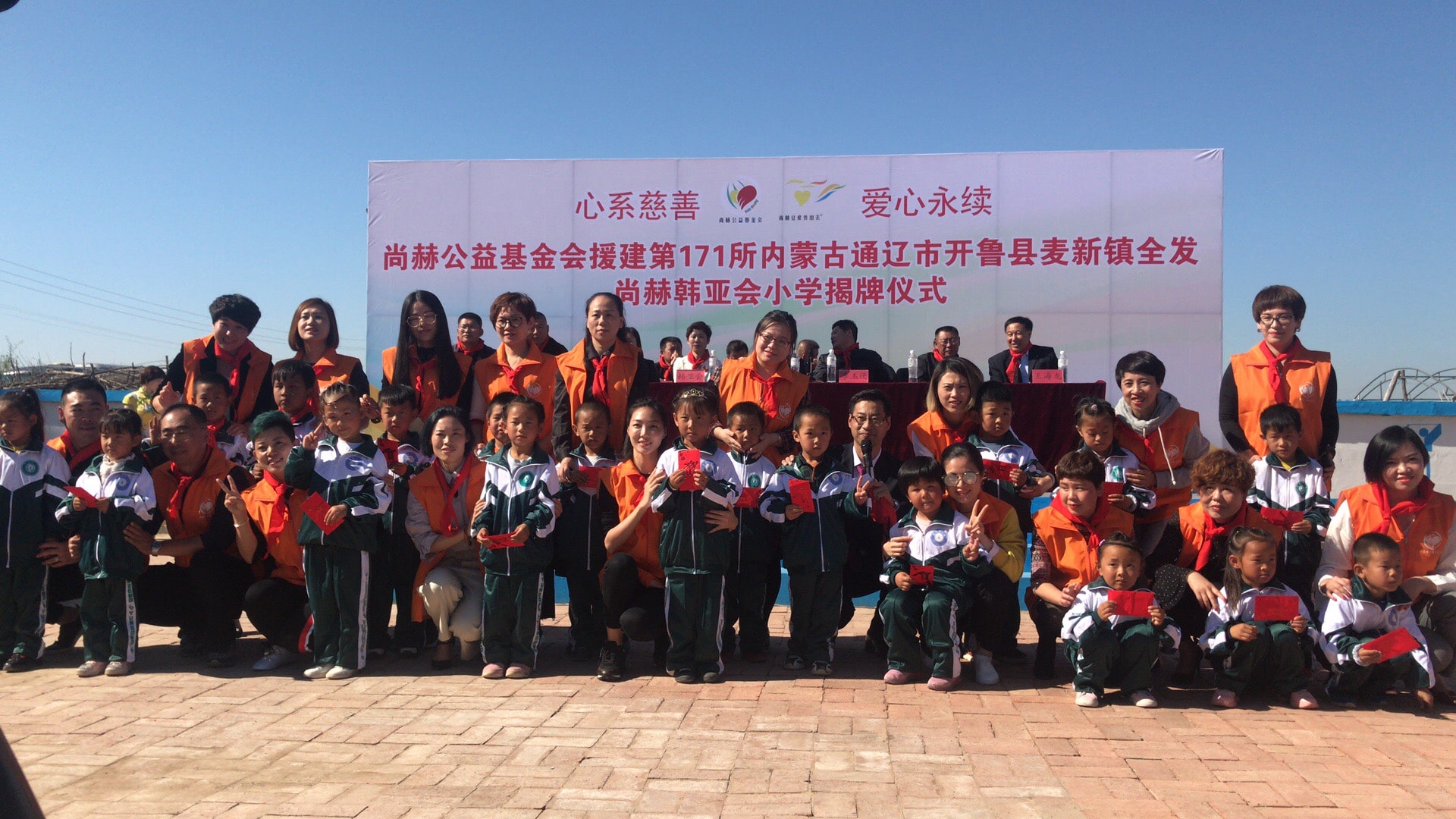 第171所 通辽市开鲁县麦新镇全发玩球体育韩亚会小学 第171所 通辽市开鲁县麦新镇全发玩球体育韩亚会小学