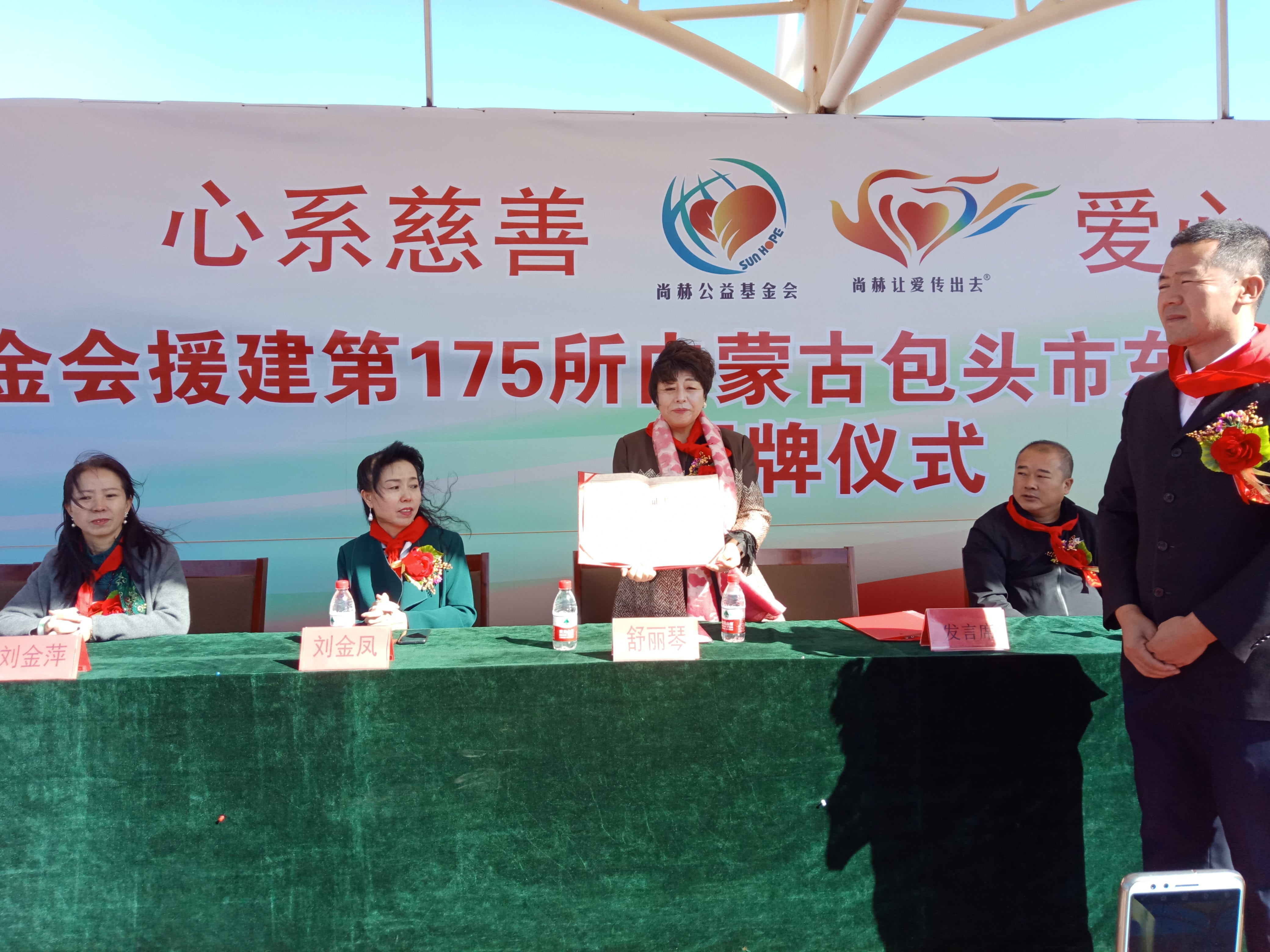 第175所 包头市东河区河东玩球体育舒丽琴学校